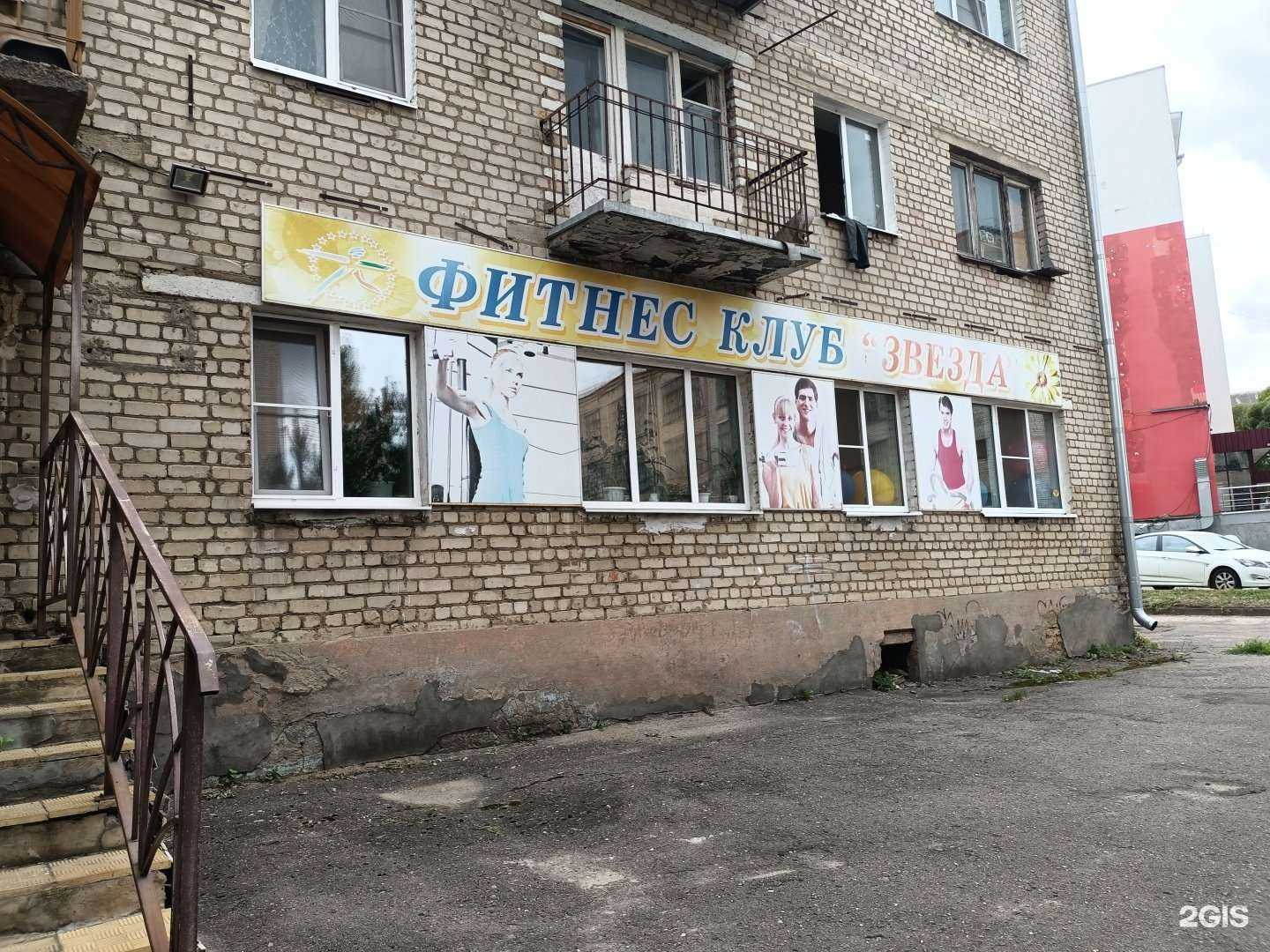 Отзывы на компанию Звезда в Рыбинске c фото