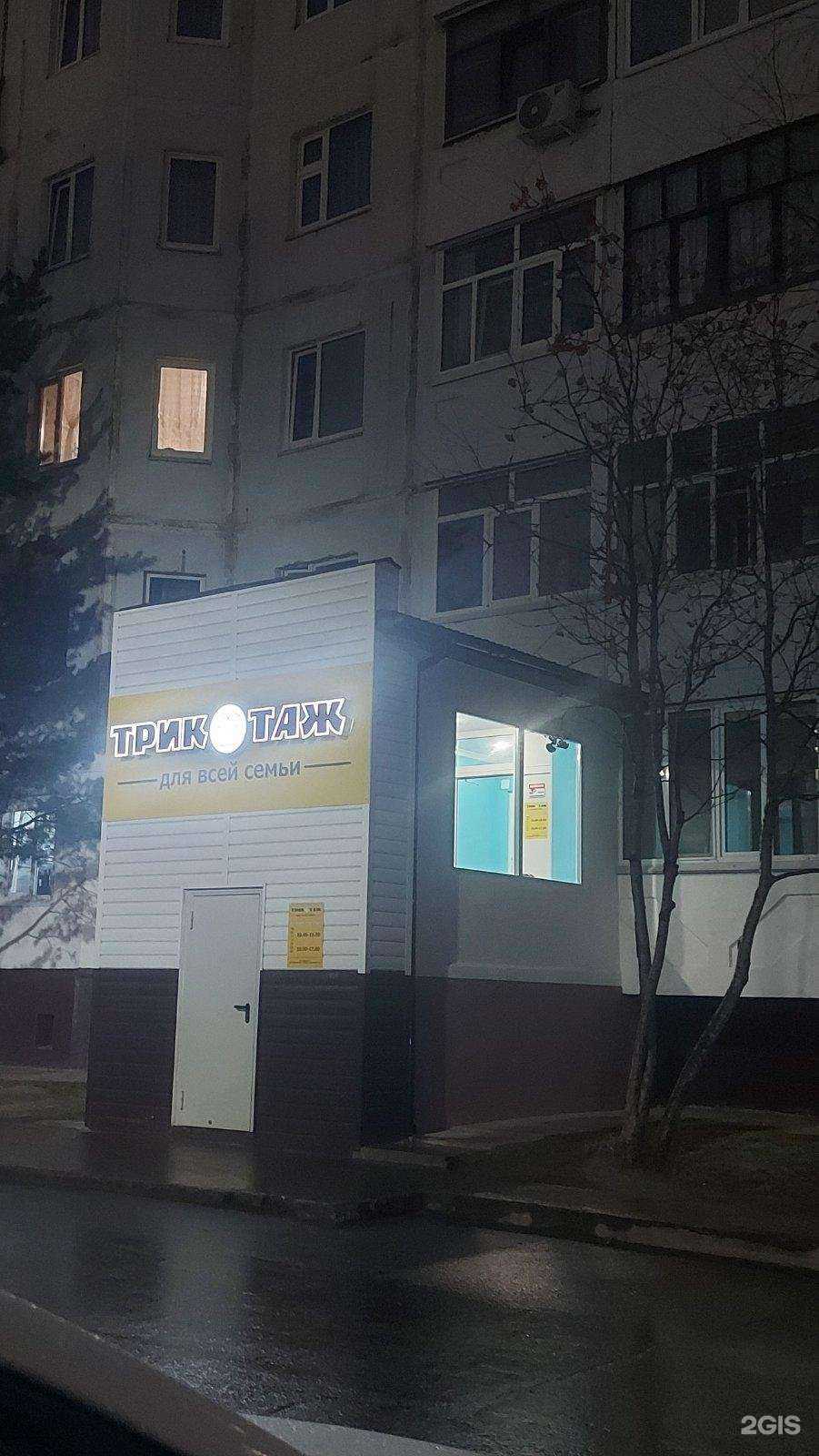 Отзывы на компанию Магазин трикотажа для всей семьи в Нижневартовске c фото