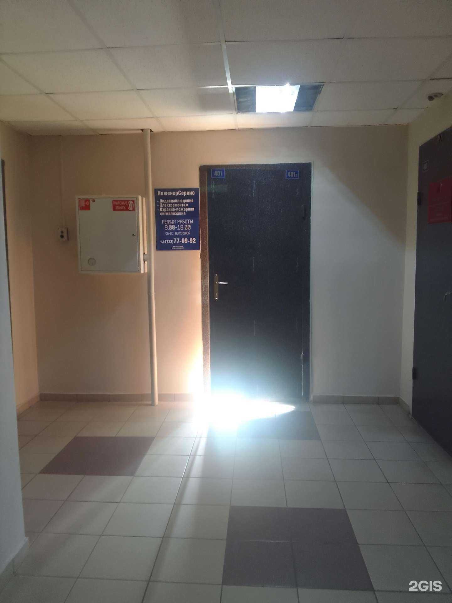 Отзывы на компанию Инженер Сервис в Белгороде c фото