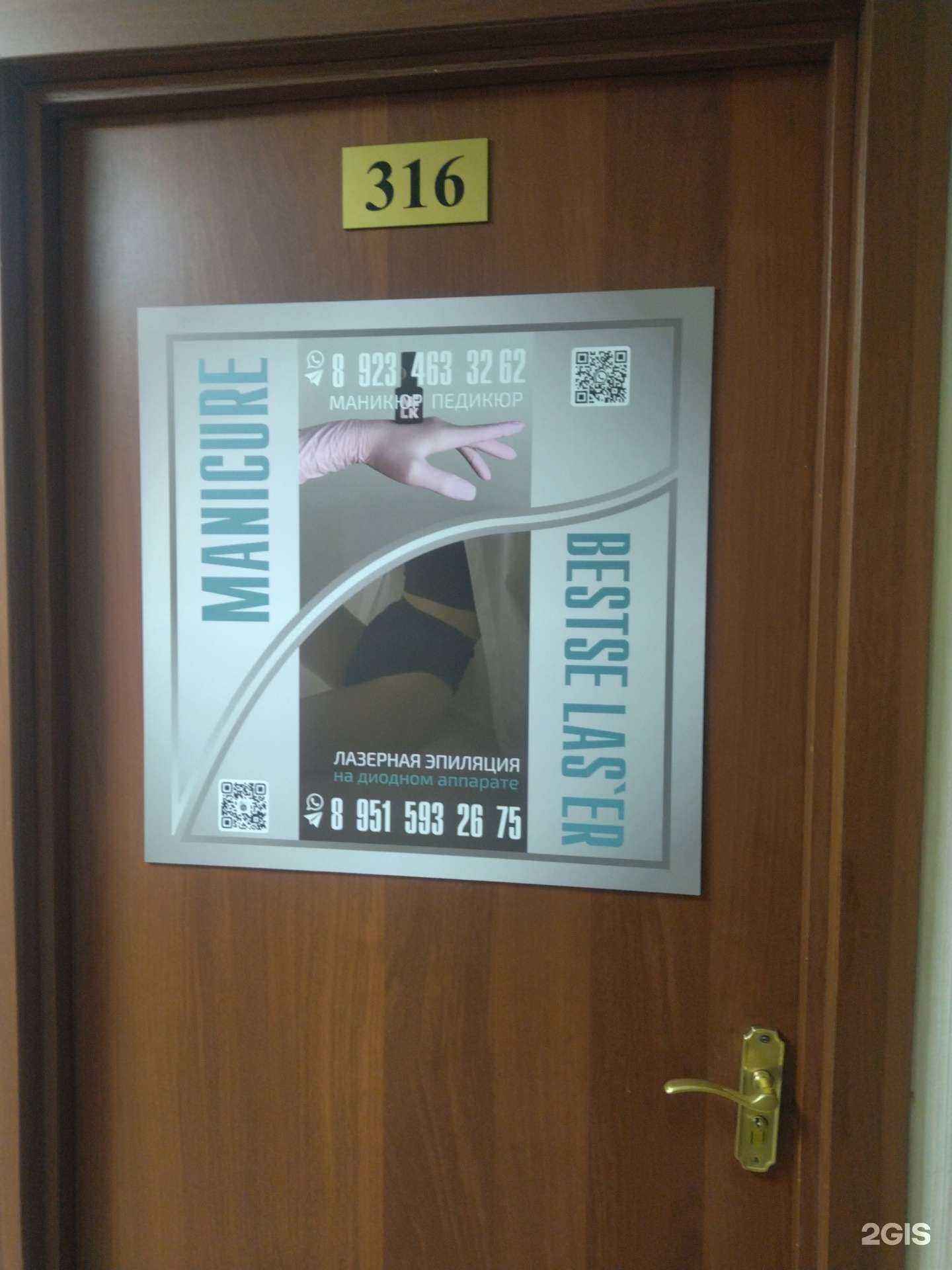 Отзывы на компанию Студия маникюра и эпиляции в г. Междуреченск c фото