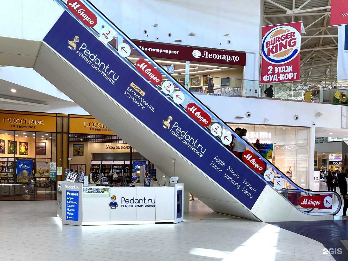 Отзывы на компанию Сервис Pedant.ru в г. Ульяновск c фото