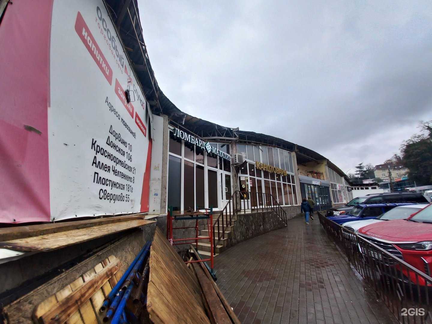 Отзывы на компанию Цветочный №1 в Сочи c фото - фотография 2 из 2