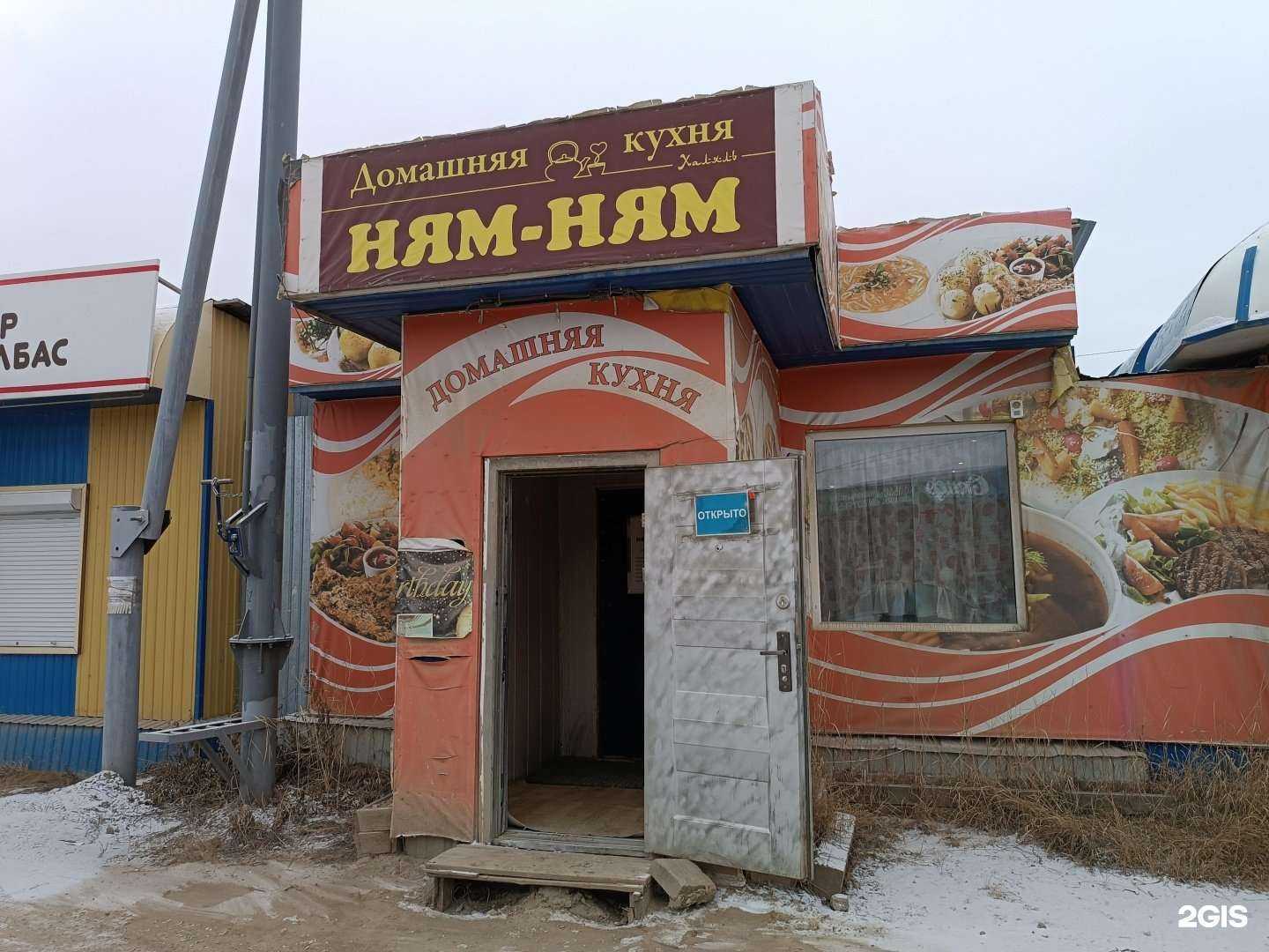 Отзывы на компанию Ням-Ням в Якутске c фото