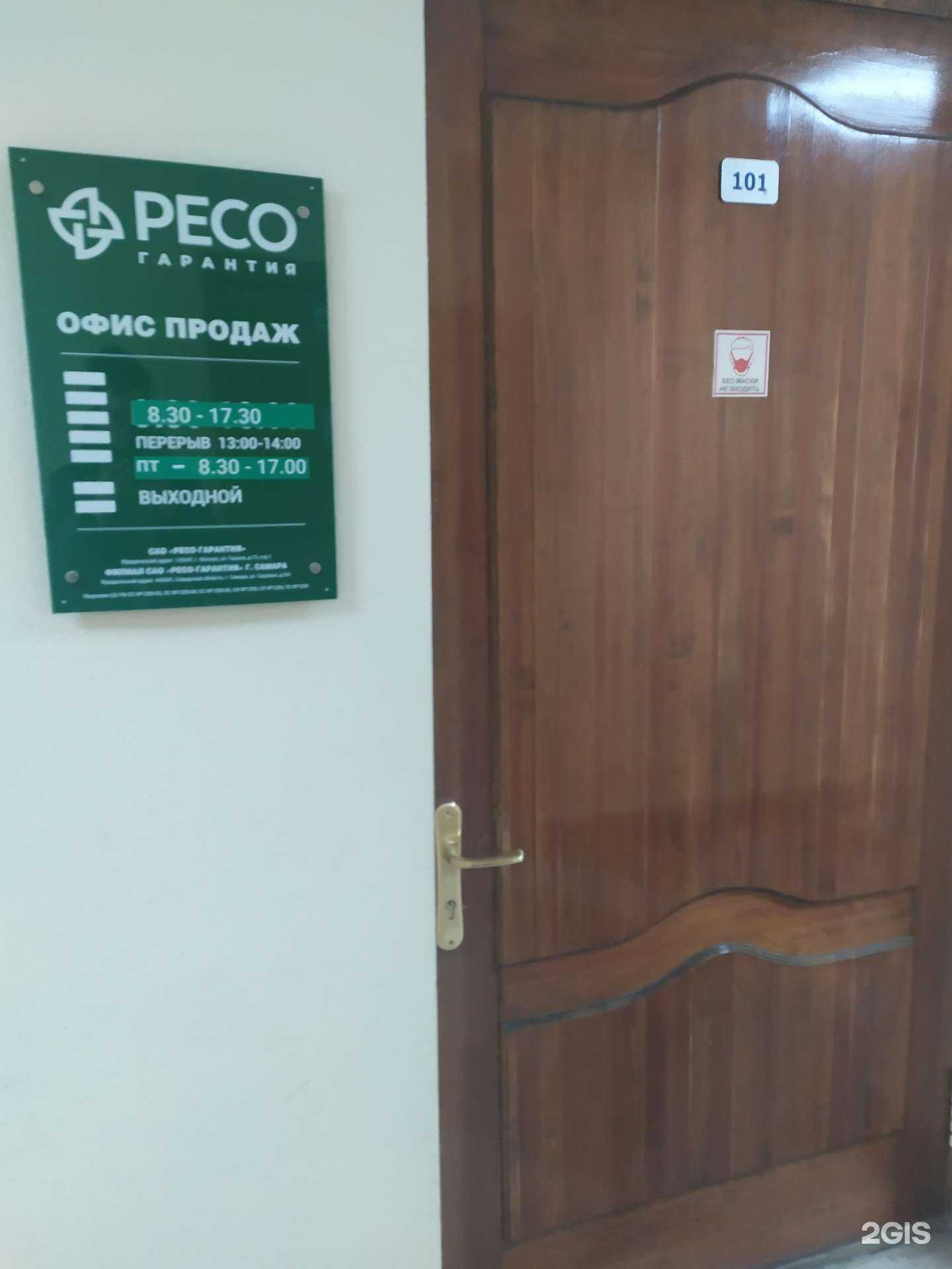 Отзывы на компанию Офис урегулирования убытков в Самаре c фото