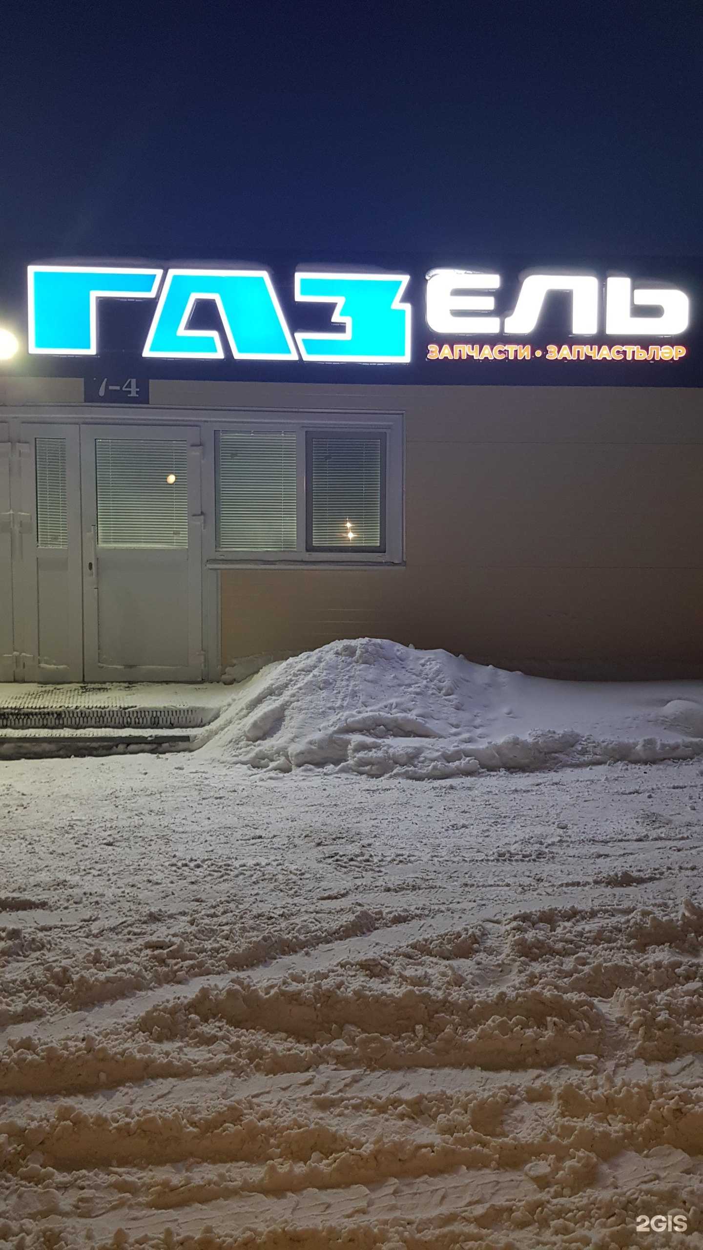 Отзывы на компанию Газель в г. Набережные Челны c фото