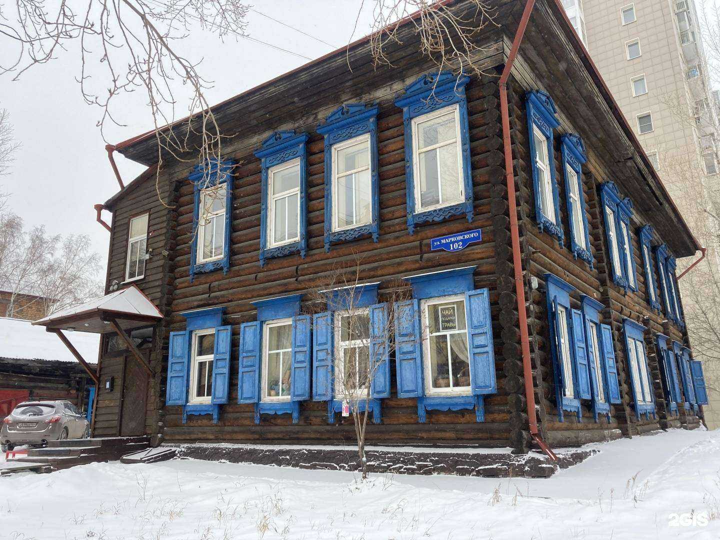 Отзывы на компанию Травники Сибири в Красноярске c фото - фотография 2 из 2