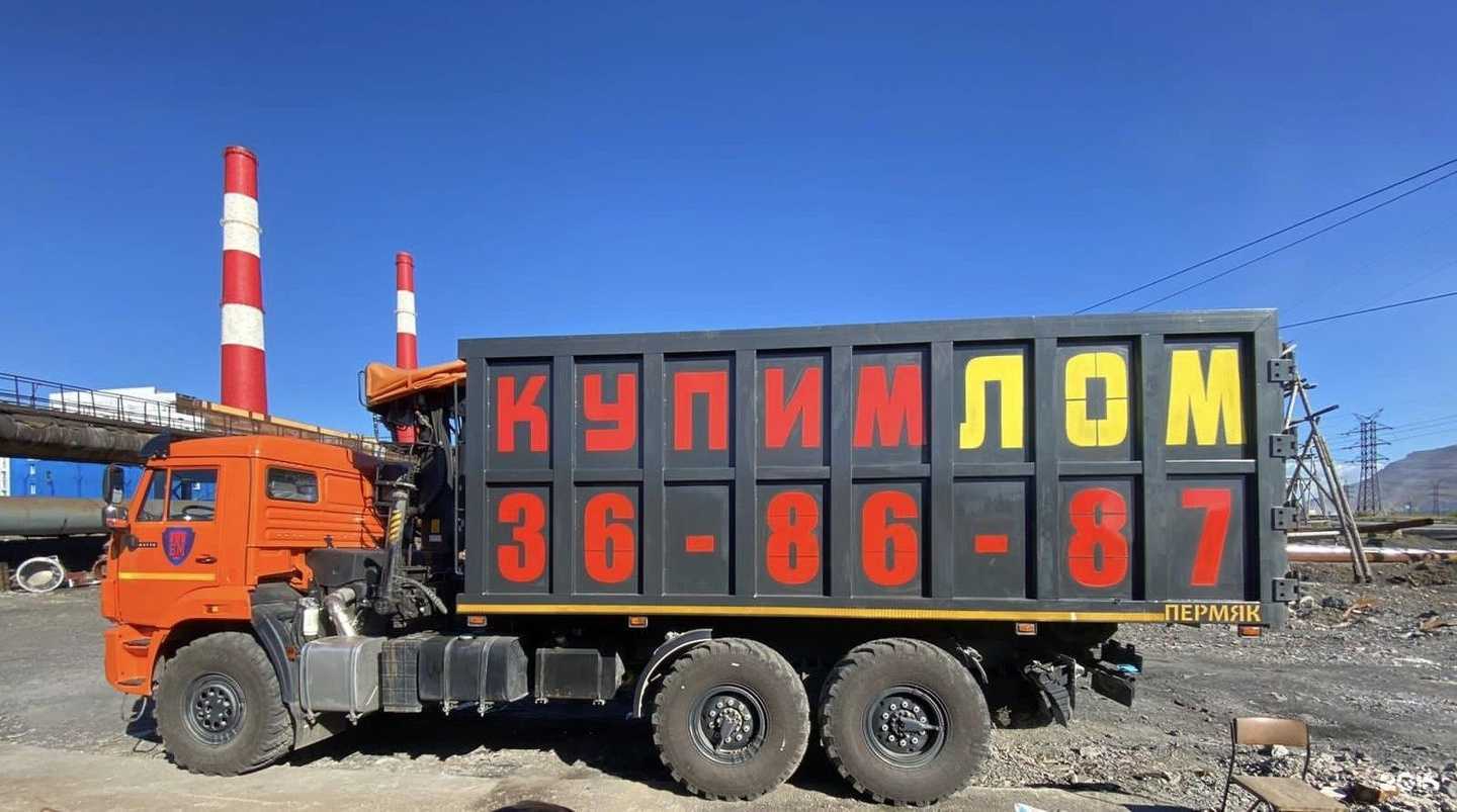 Отзывы на компанию Таймыр ВторМет в Норильске c фото