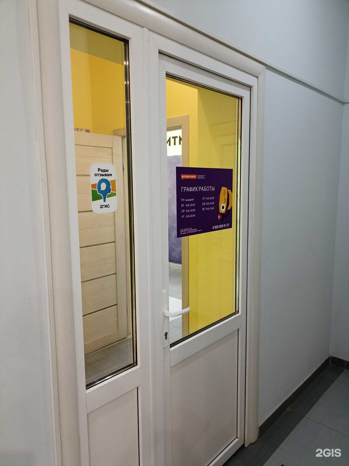 Отзывы на компанию Алгоритмика в Ессентуках c фото