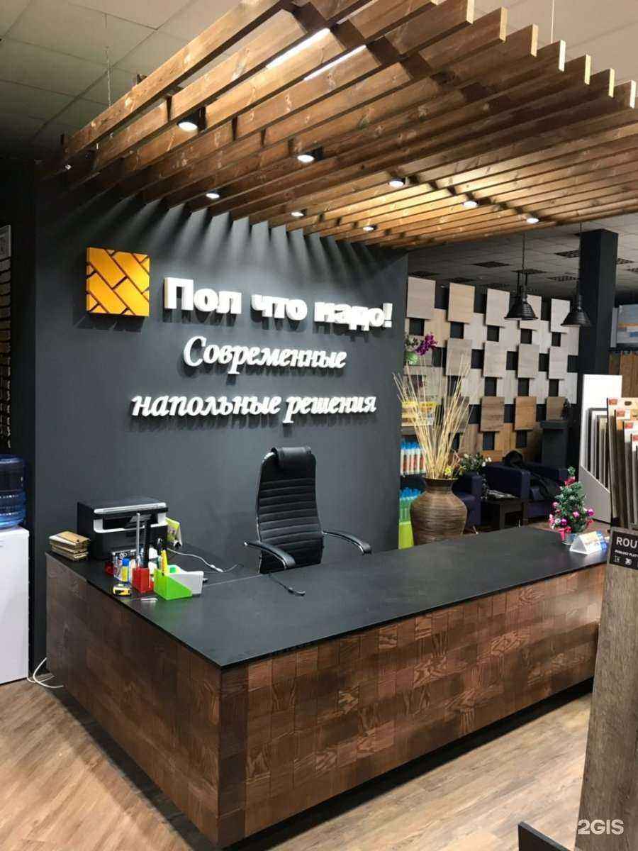 Отзывы на компанию Пол что надо! в Новосибирске c фото