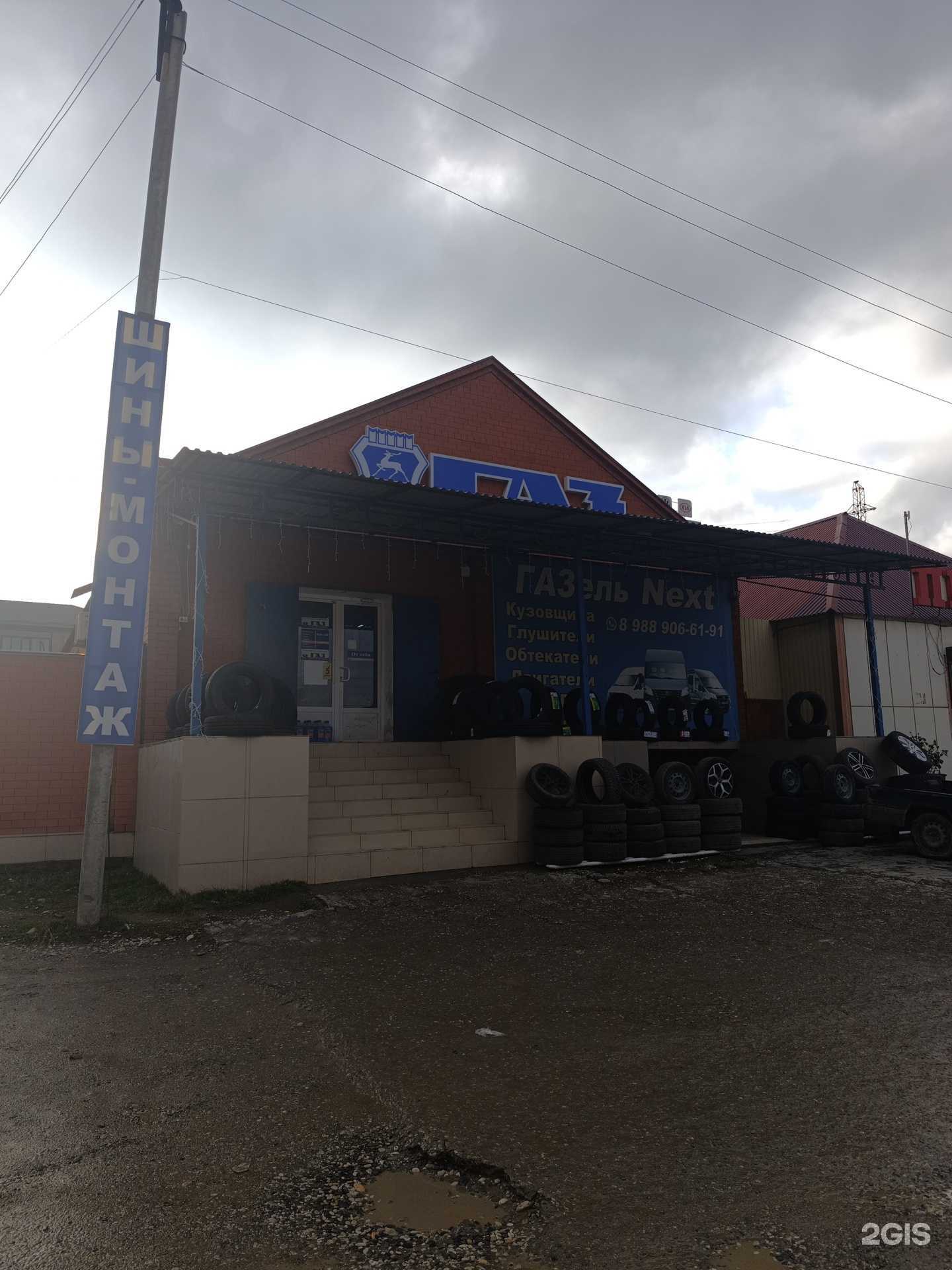 Отзывы на компанию ГАЗ в г. Гудермес c фото