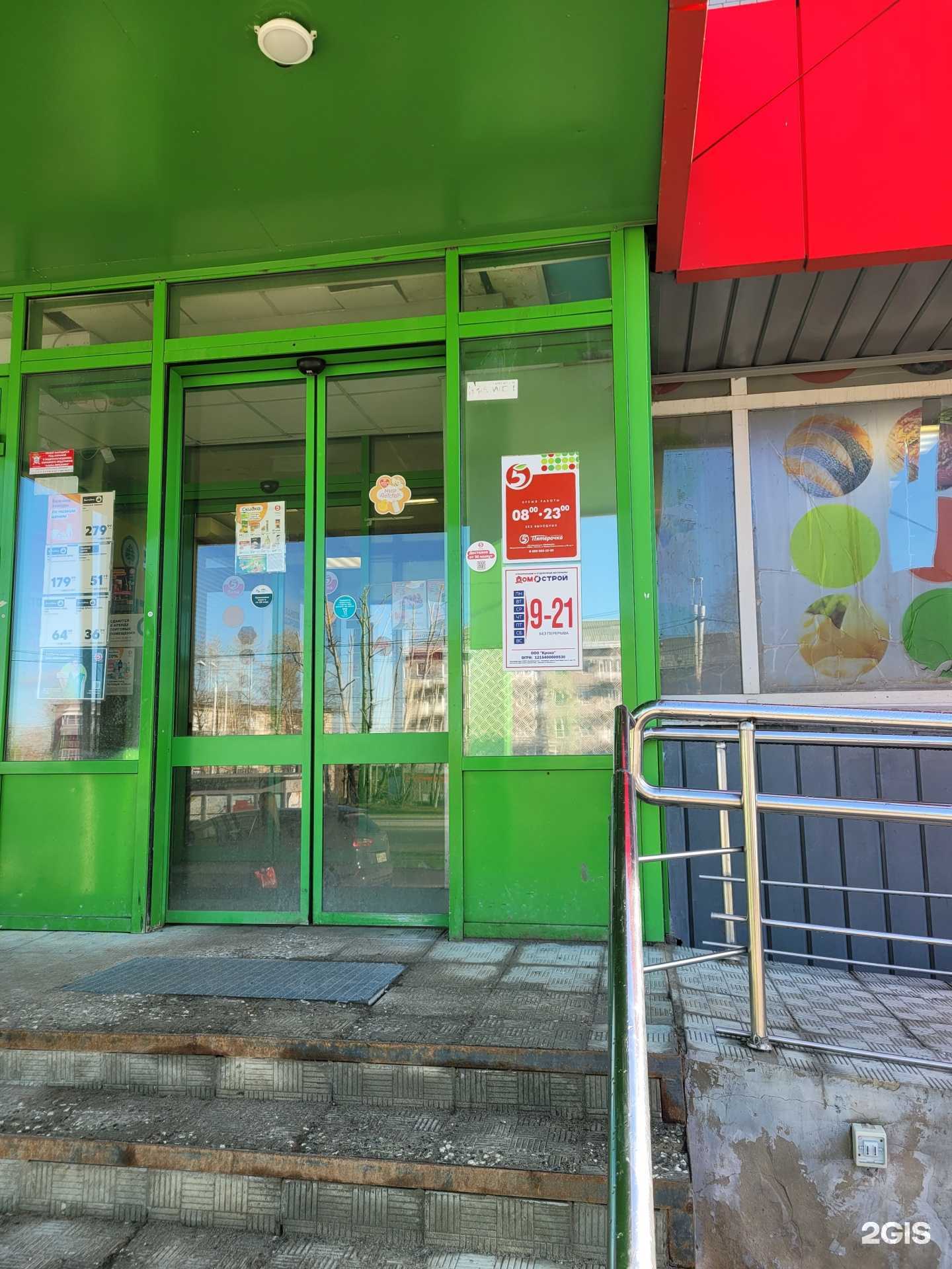 Отзывы на компанию ДомоСтрой в Березниках c фото