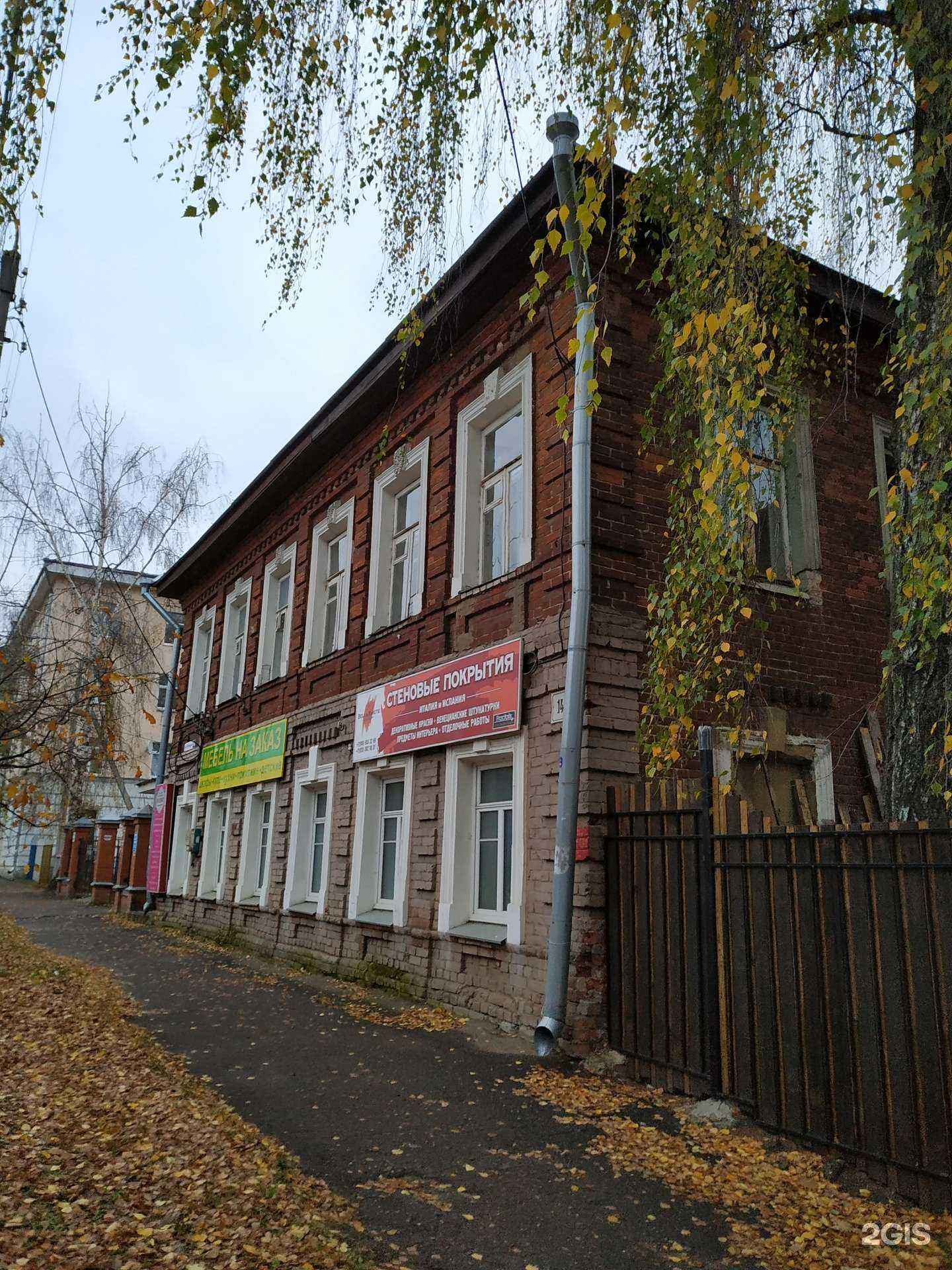 Отзывы на компанию Компания по изготовлению мебели на заказ в Костроме c фото - фотография 2 из 2