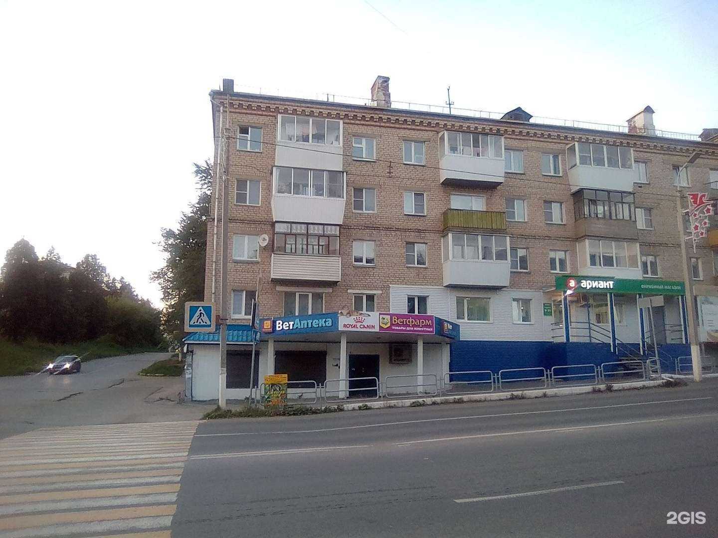 Отзывы на компанию Ветфарм в г. Златоуст c фото