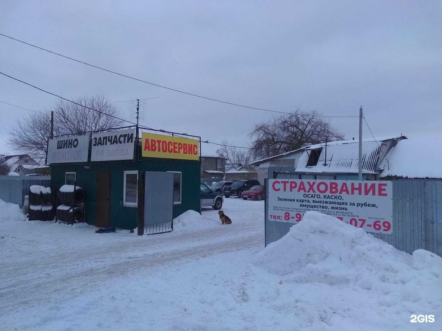 Отзывы на компанию Автосервис в г. Брянск c фото