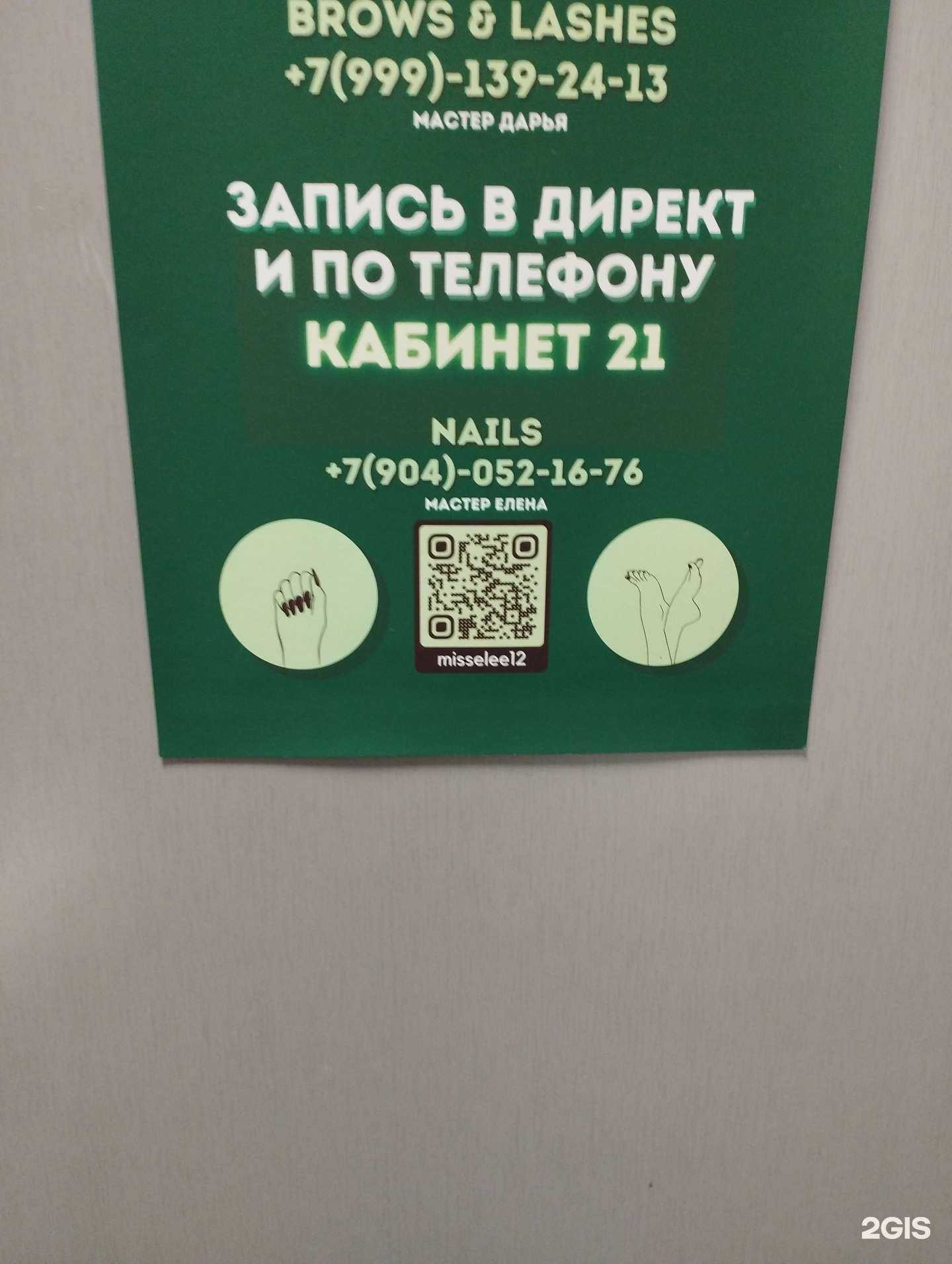 Отзывы на компанию Студия маникюра в Нижнем Новгороде c фото