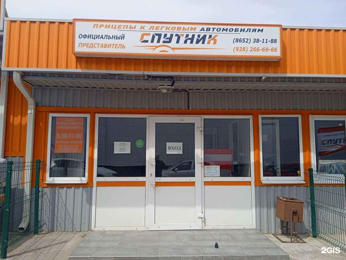 Отзывы на компанию Прицеп26 в г. Ставрополь c фото