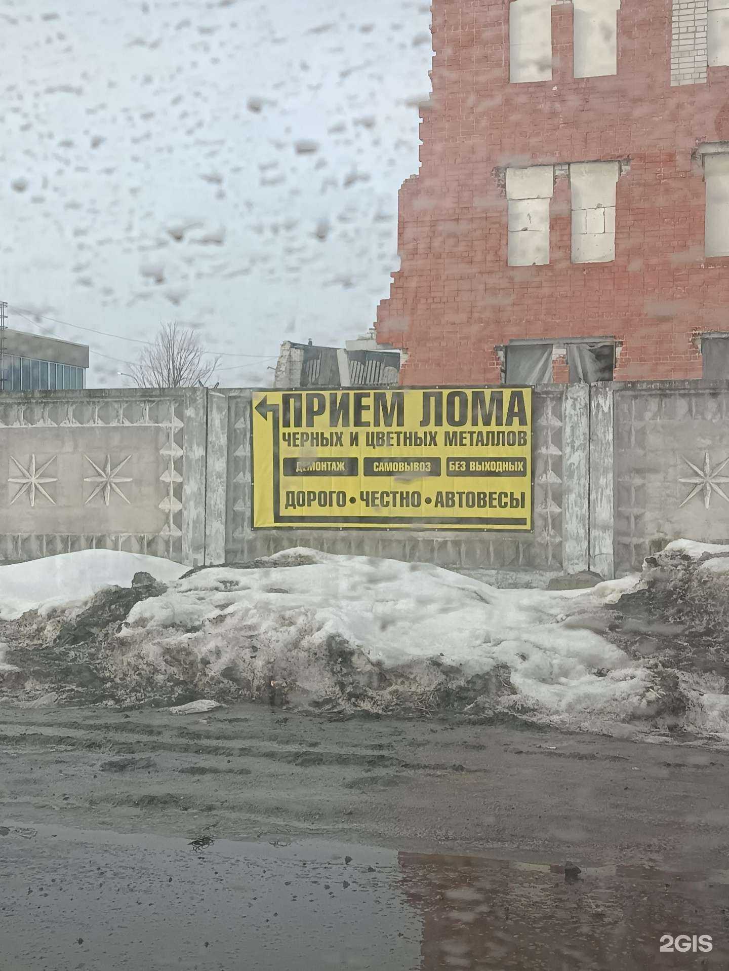 Отзывы на компанию Пункт приема металлолома в Нижнем Новгороде c фото