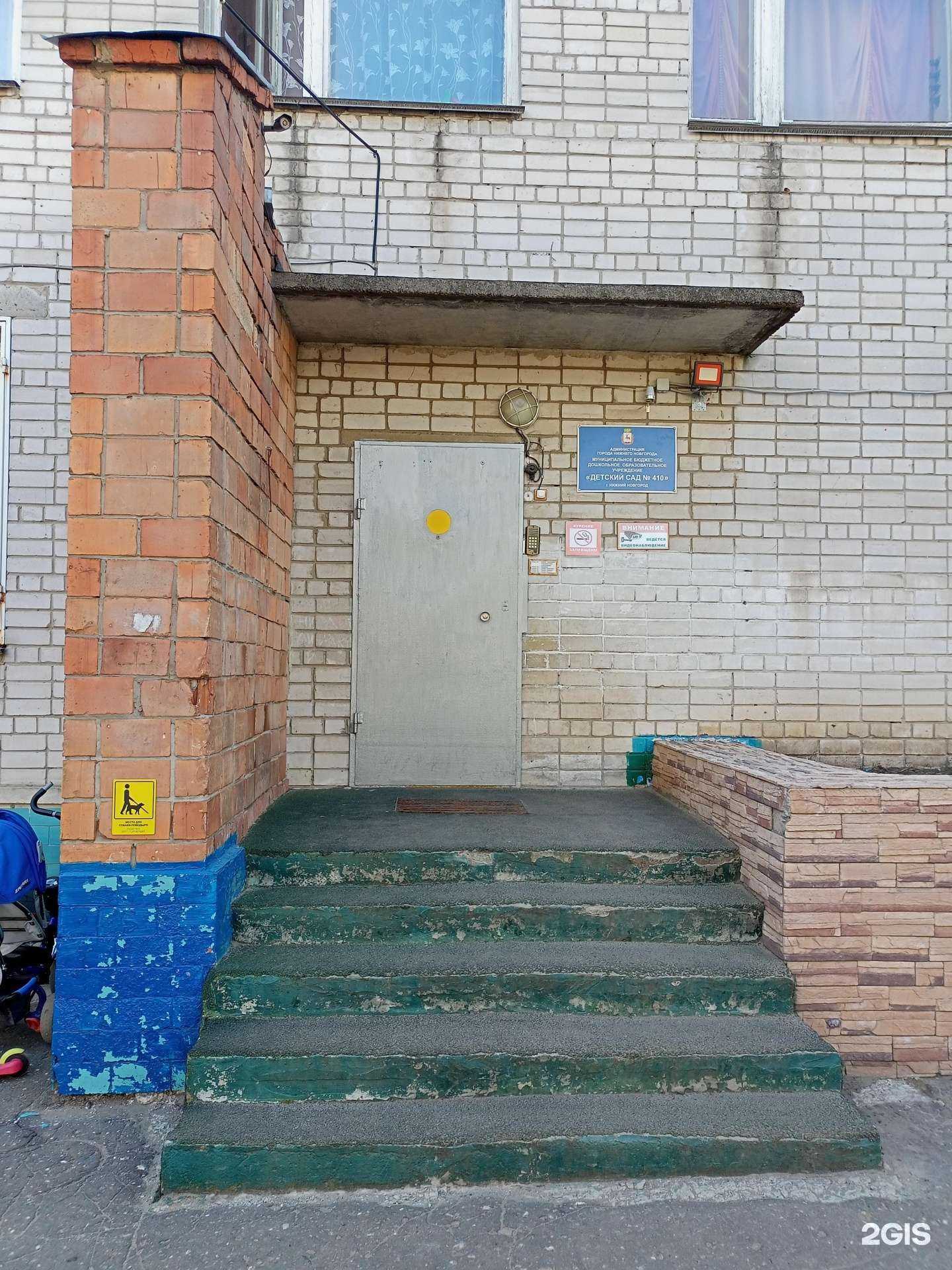 Отзывы на компанию Детский сад №410 в Нижнем Новгороде c фото