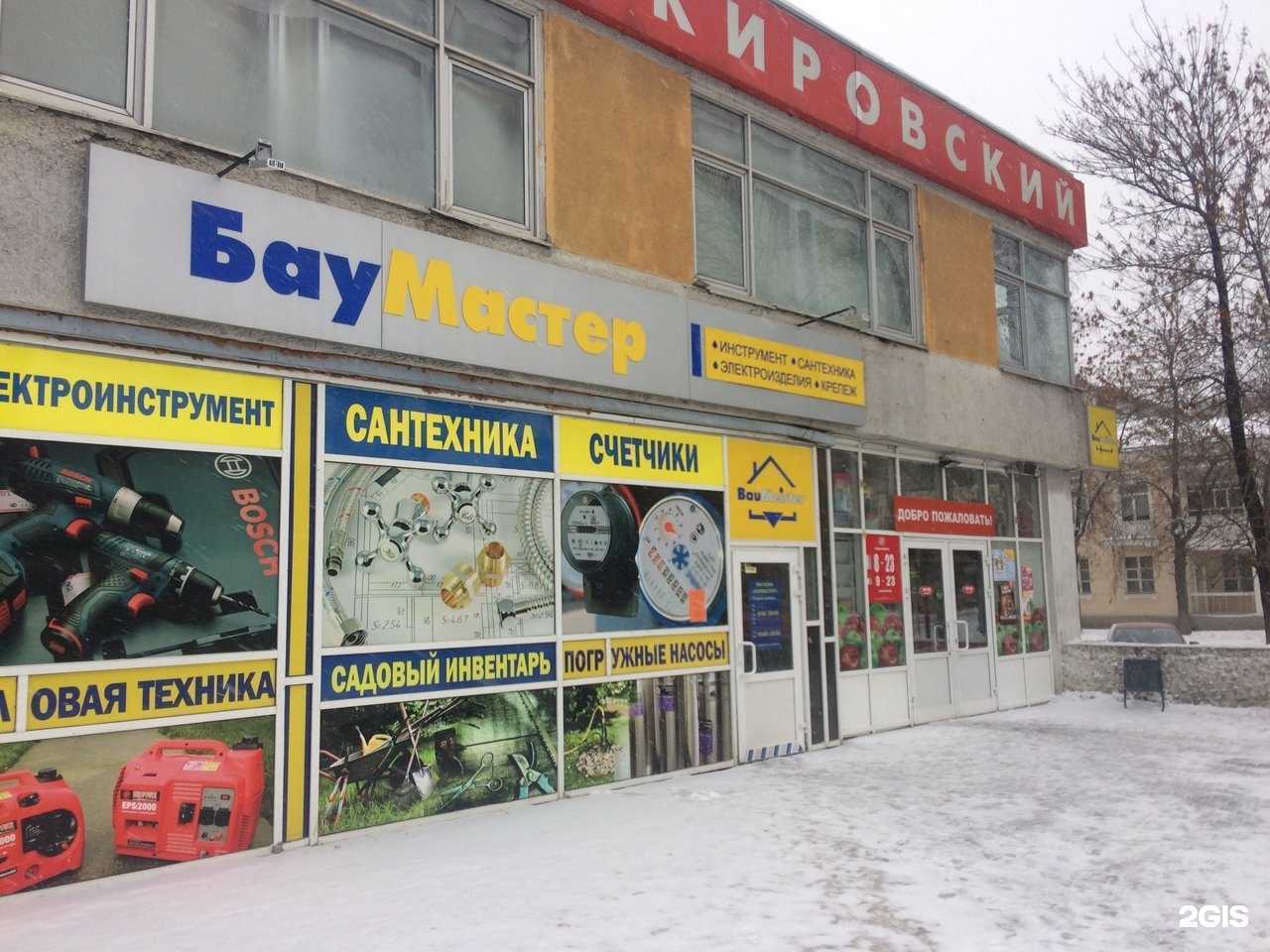 Отзывы на компанию Баумастер в г. Екатеринбург c фото