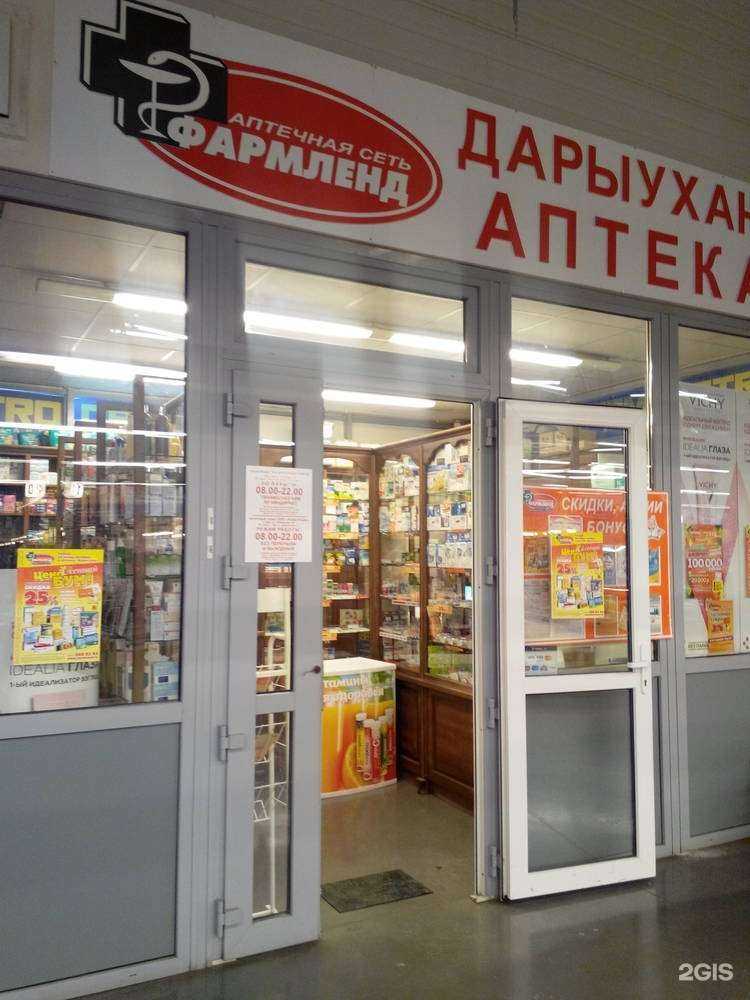 Отзывы на компанию Фармленд в г. Уфа c фото