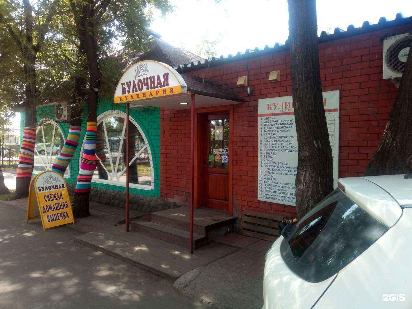 Отзывы на компанию Щастье в Кемерове c фото - фотография 2 из 2