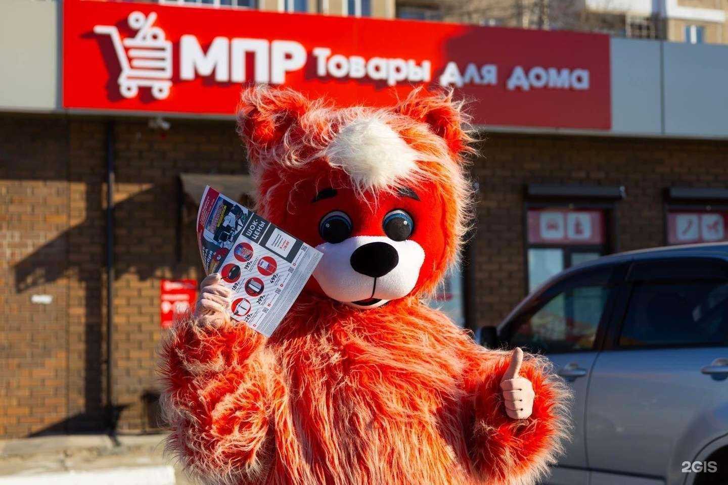 Отзывы на компанию Магазин Постоянных Распродаж в Чите c фото