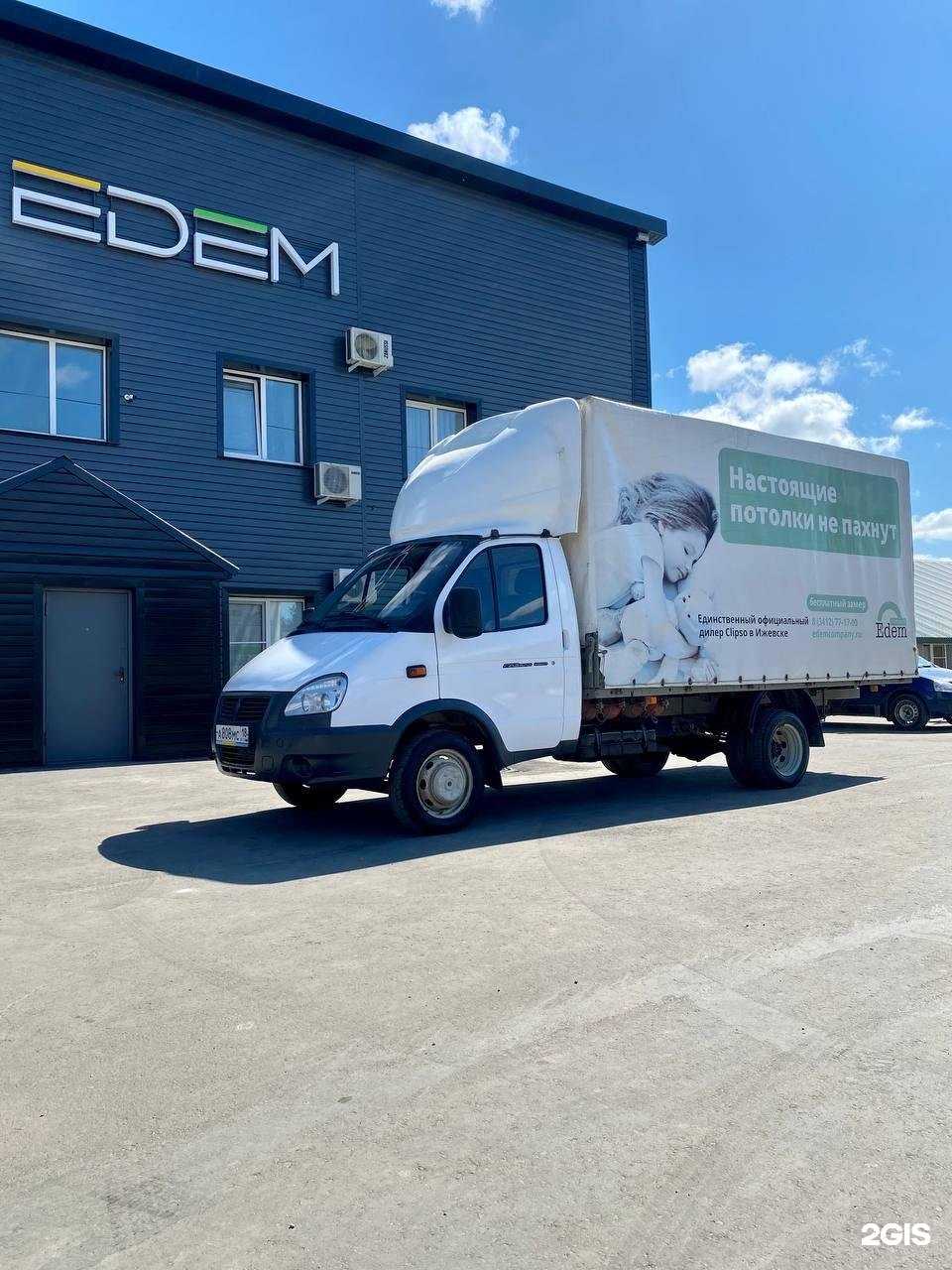 Отзывы на компанию Эдем в Ижевске c фото - фотография 2 из 2