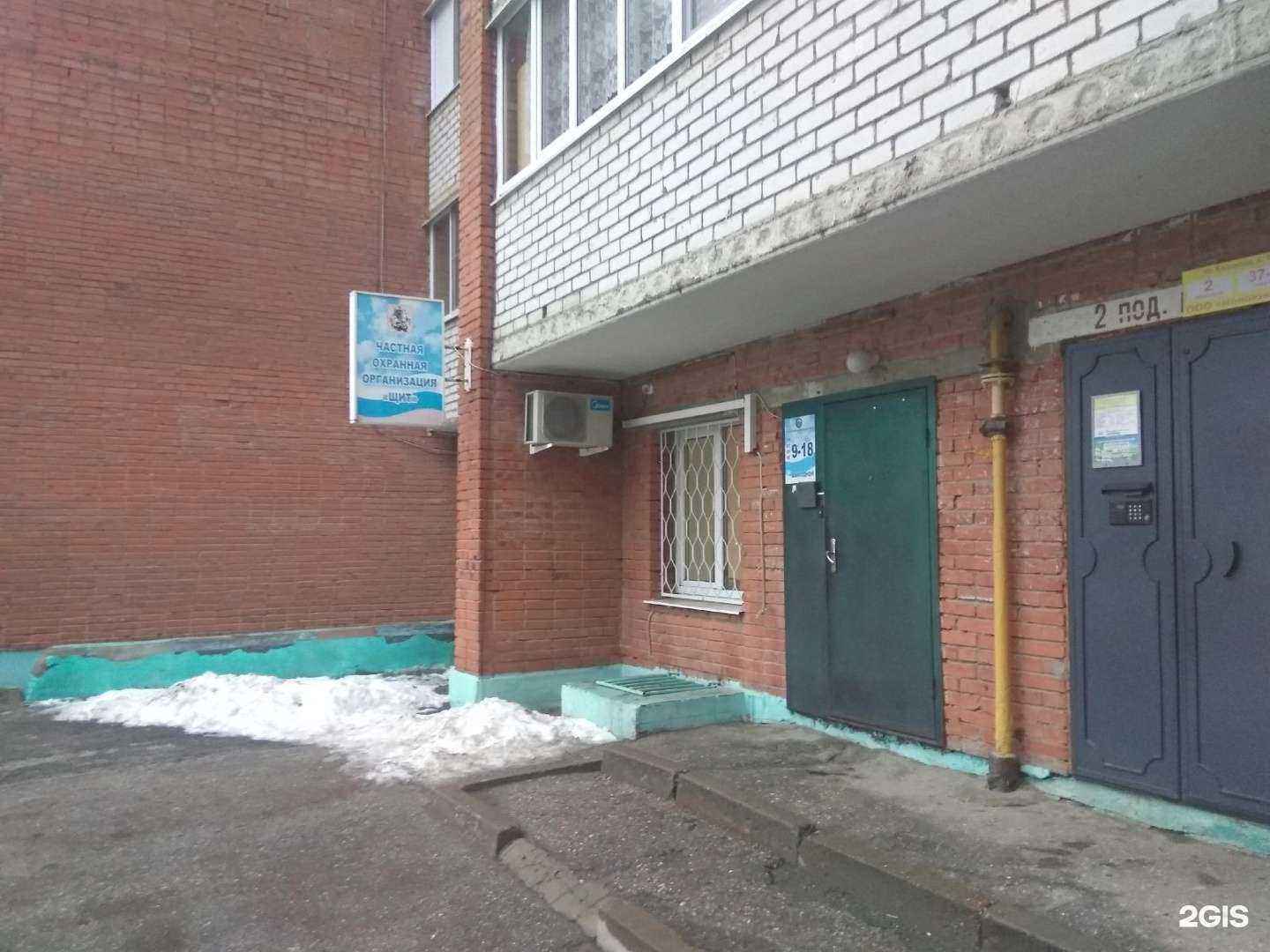 Отзывы на компанию Щит в г. Чебоксары c фото