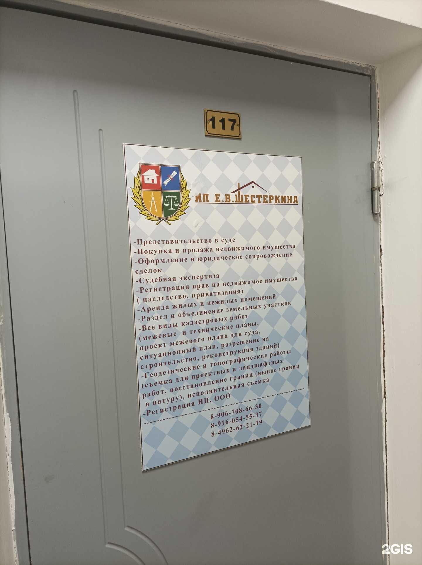 Отзывы на компанию Юридическая компания в Солнечногорске c фото