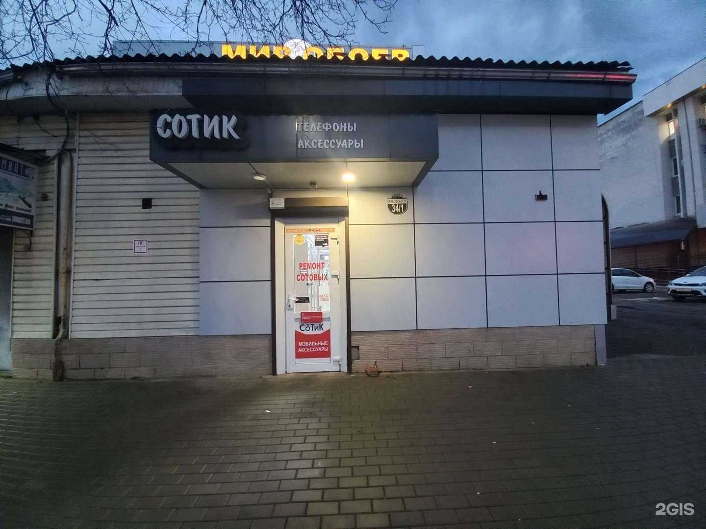 Отзывы на компанию Сотик в Майкопе c фото