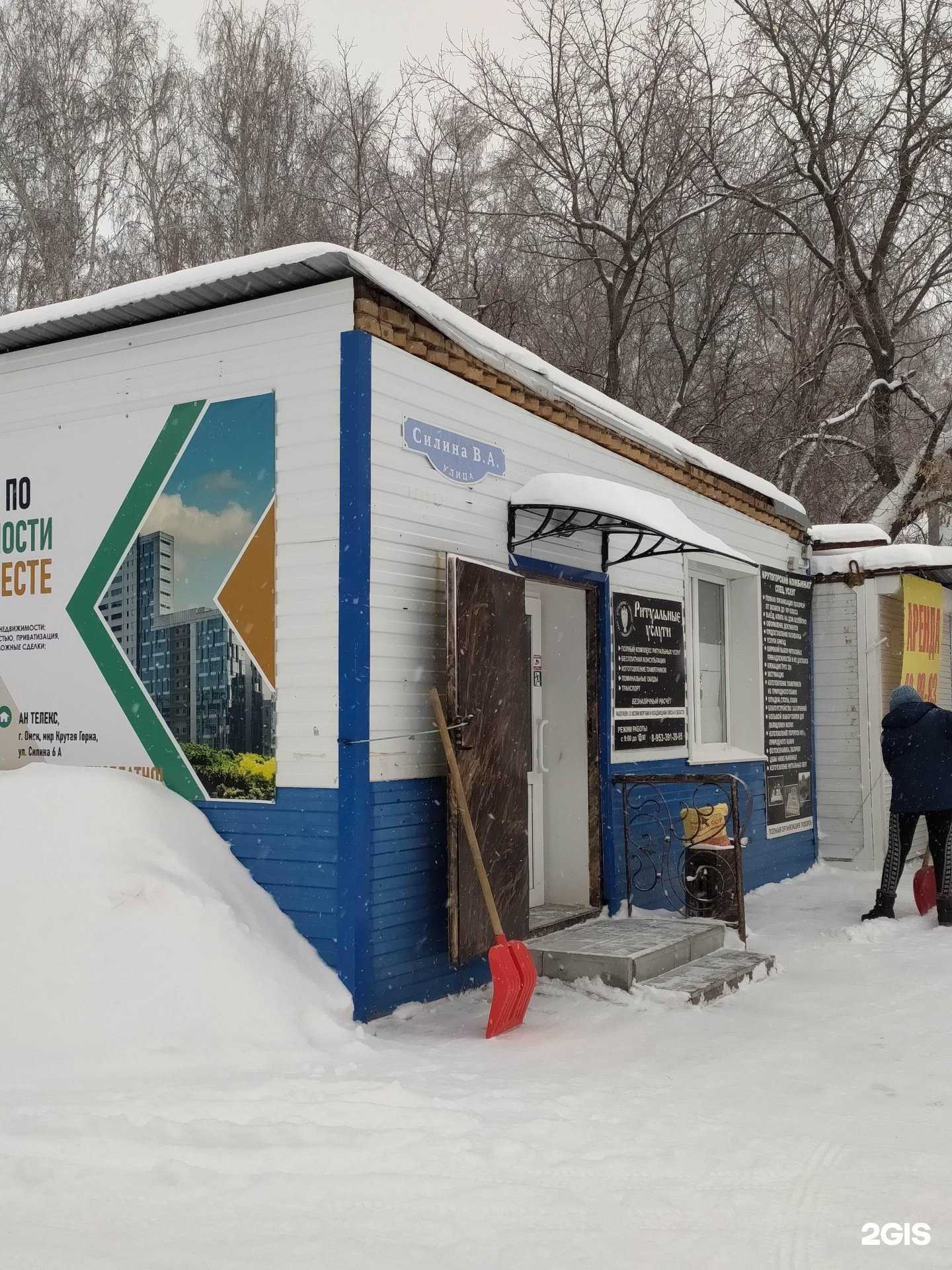 Отзывы на компанию Салон похоронных услуг в Омске c фото