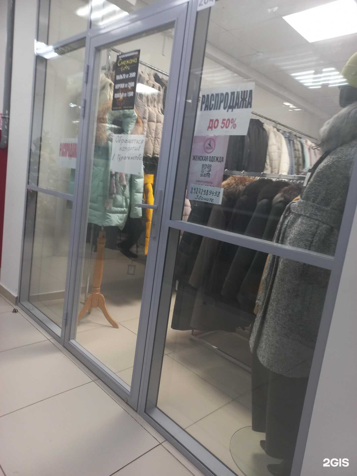 Отзывы на компанию Снежана в Самаре c фото