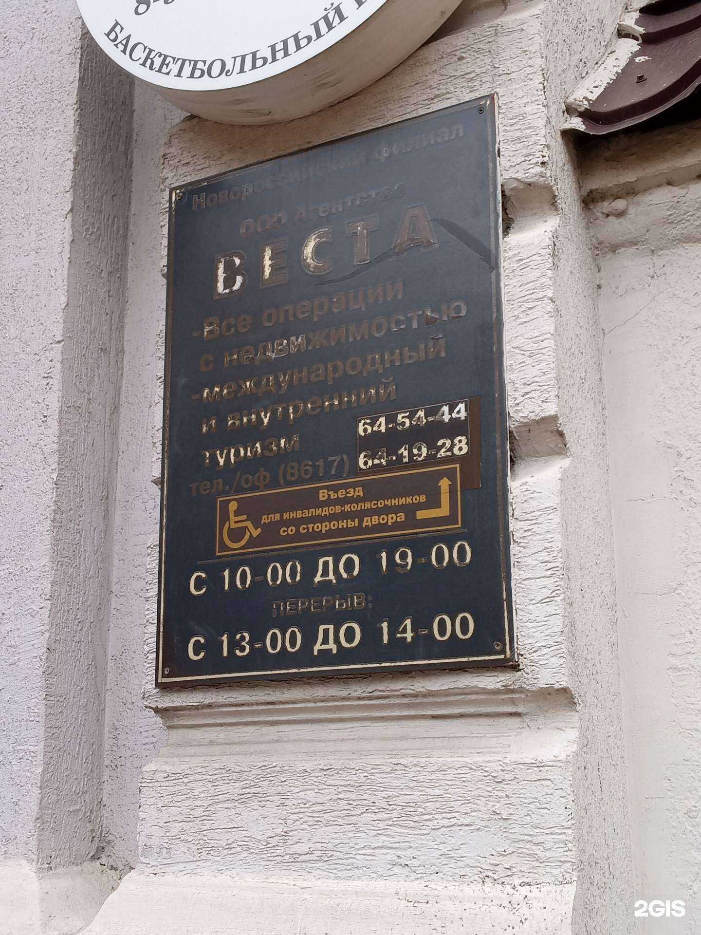 Отзывы на компанию Веста в г. Новороссийск c фото