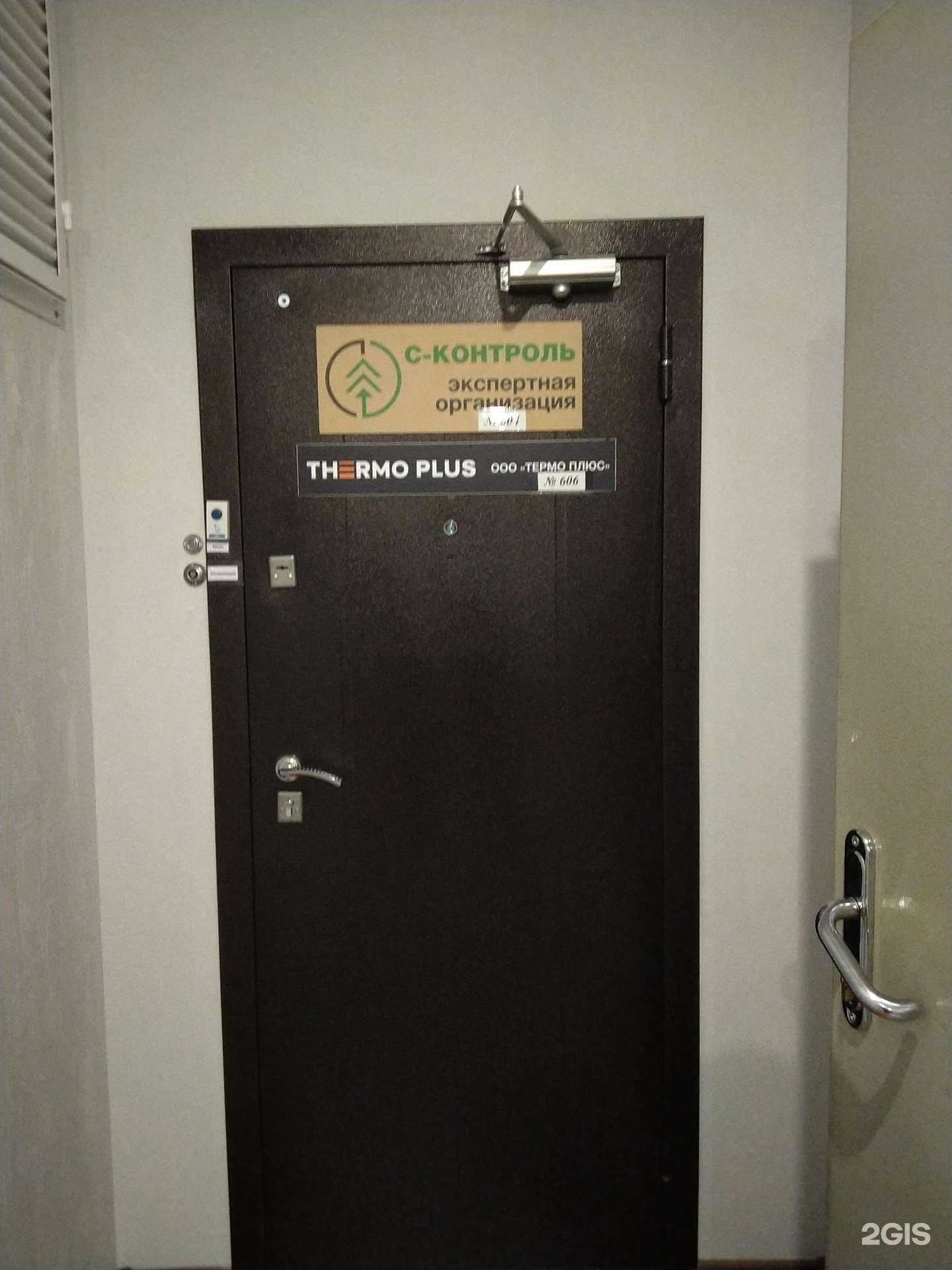 Отзывы на компанию Термо плюс в Новосибирске c фото