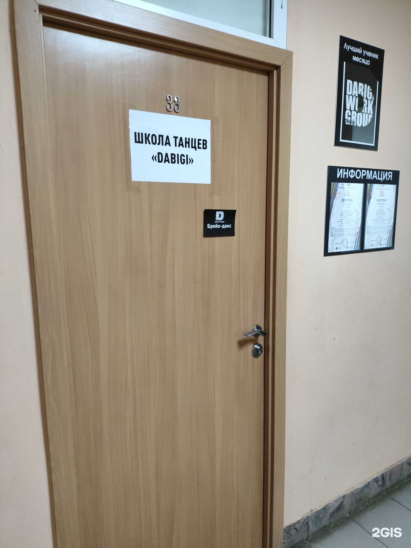 Отзывы на компанию Dabigi в Екатеринбурге c фото