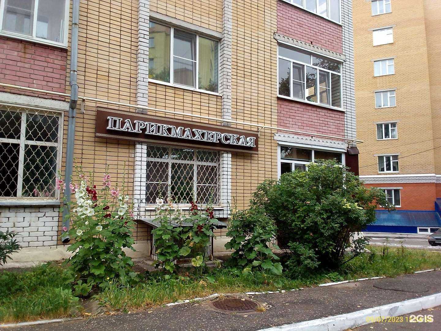 Отзывы на компанию Цирюльня №47 в г. Чебоксары c фото