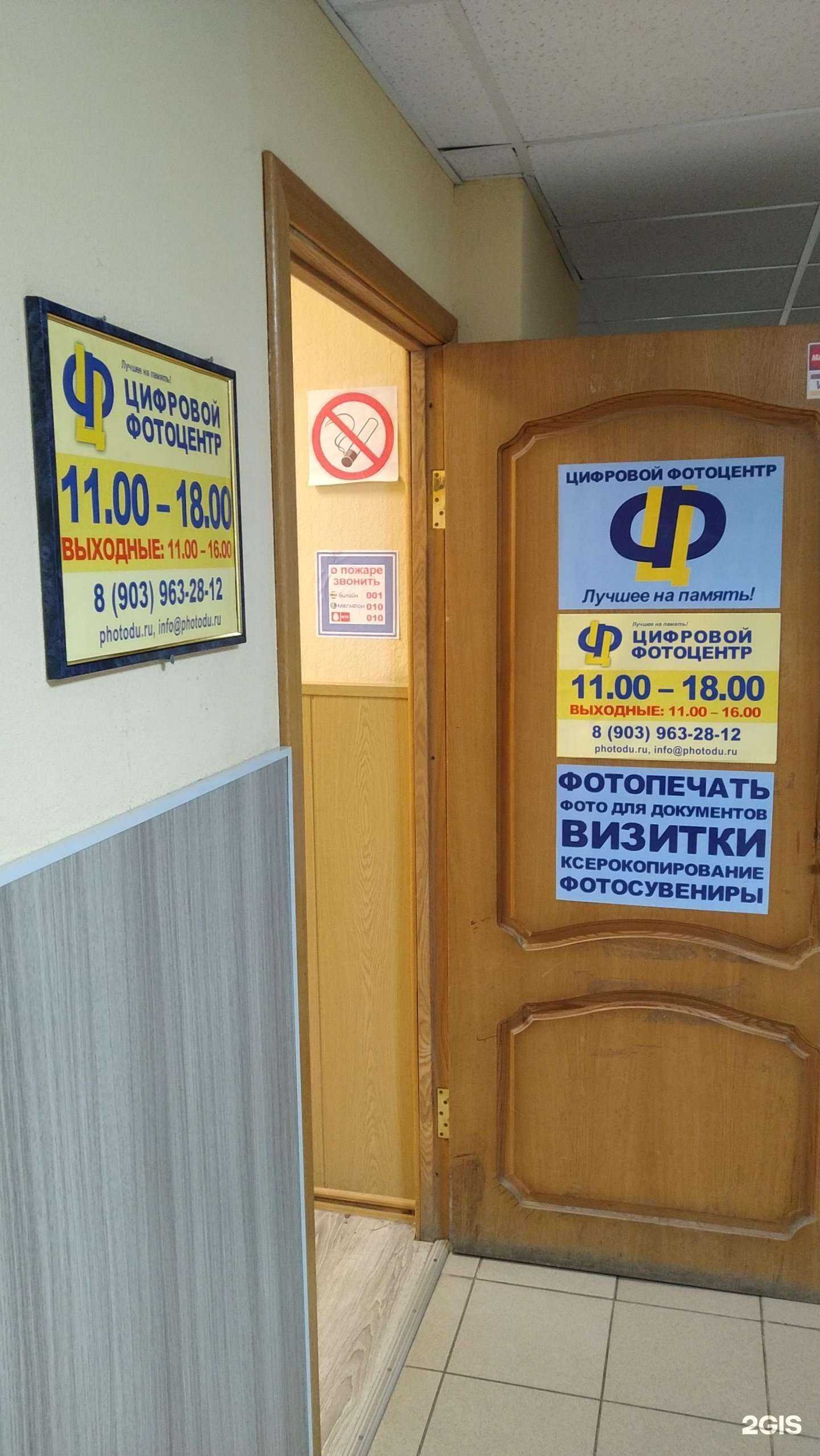 Отзывы на компанию Цифровой в Дубне c фото