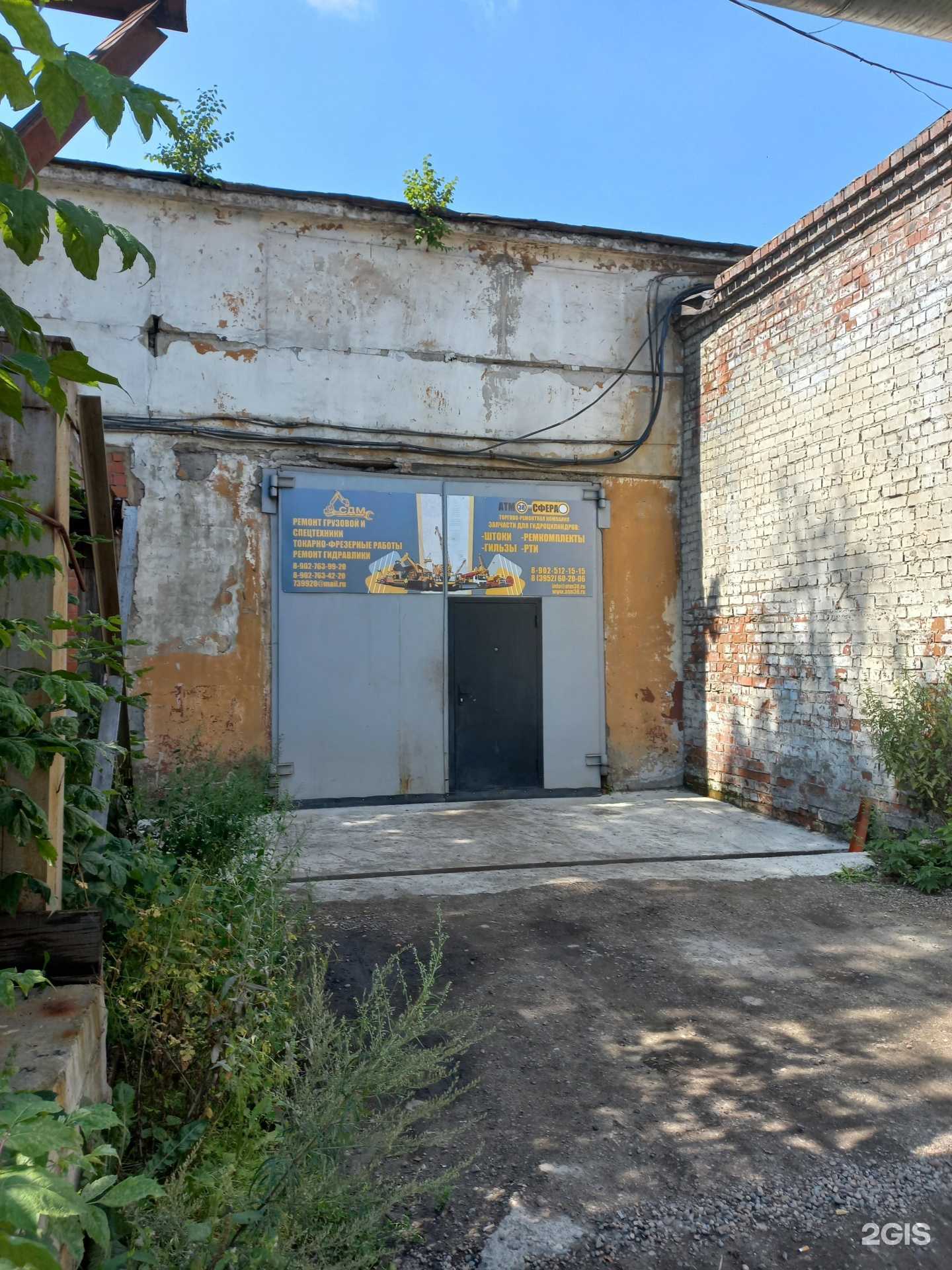 Отзывы на компанию Атмосфера в Иркутске c фото