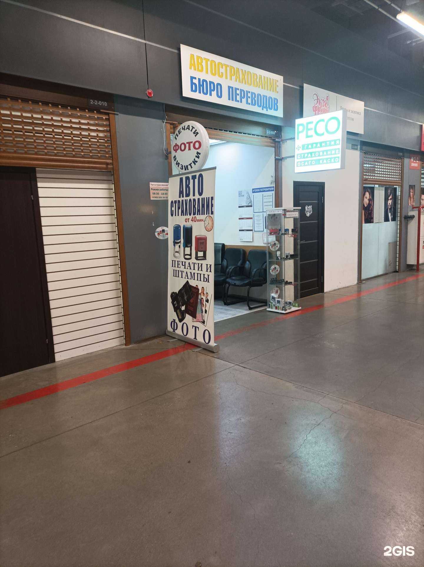 Отзывы на компанию Страховая компания в г. Коммунарка c фото