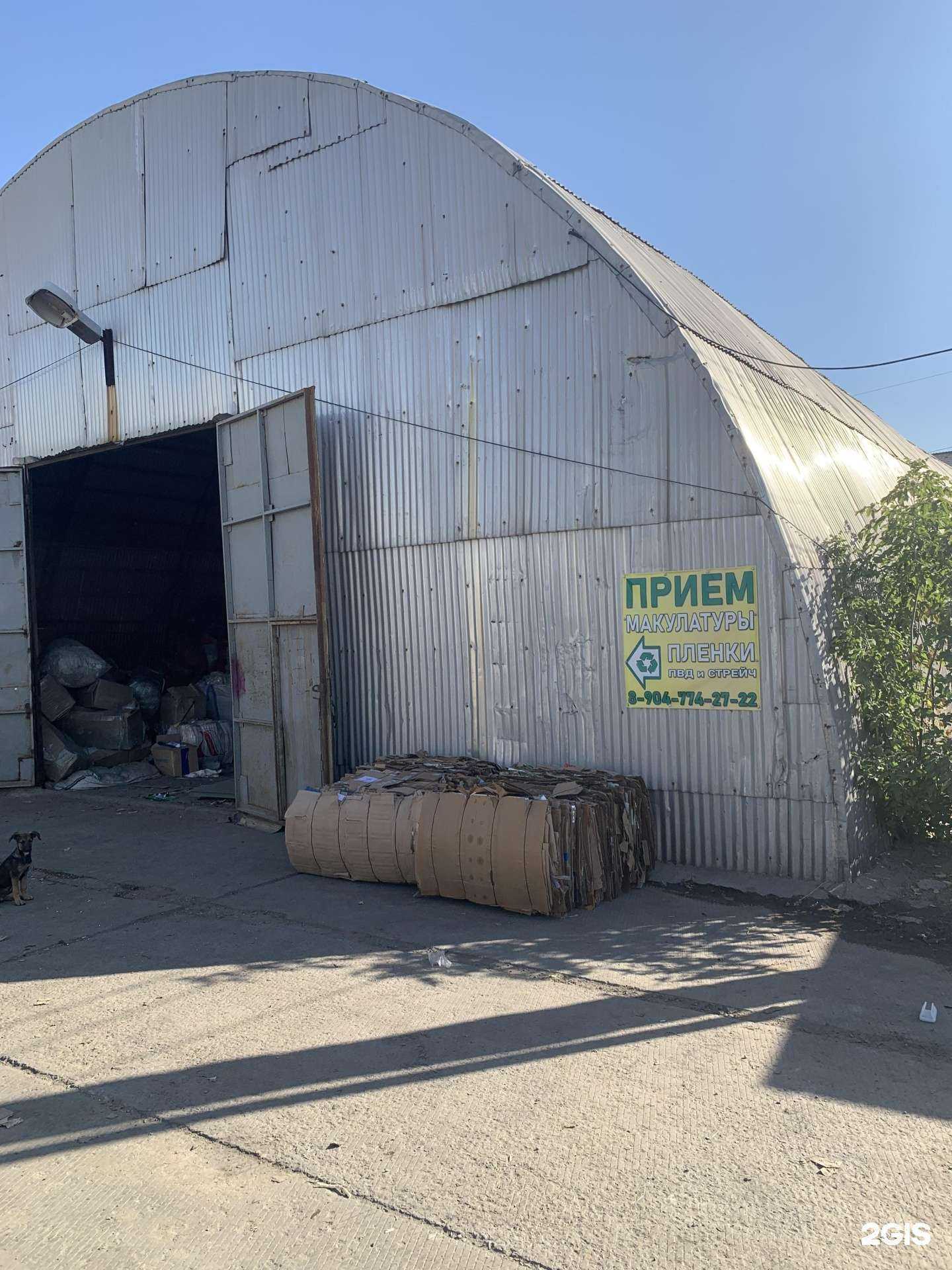 Отзывы на компанию Пункт приема вторсырья в Волгограде c фото