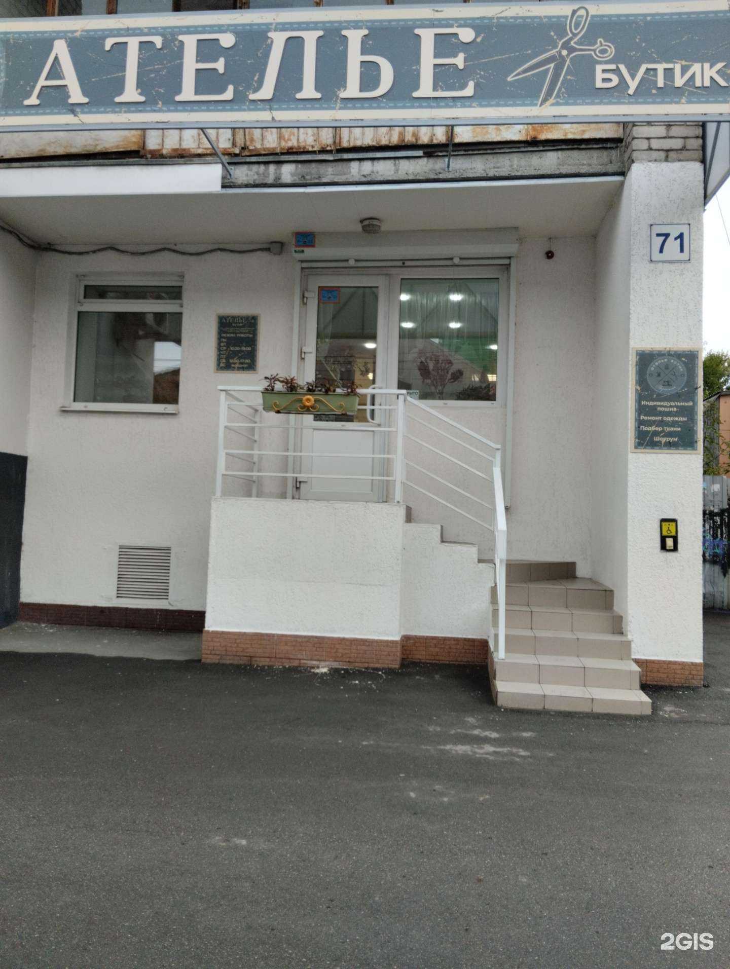 Отзывы на компанию Бартоломей в г. Саратов c фото