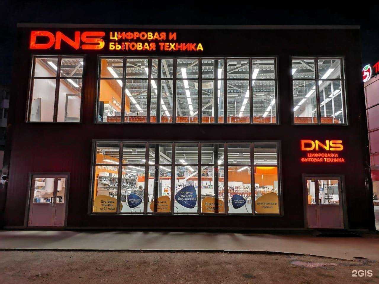 Отзывы на компанию DNS в Перми c фото