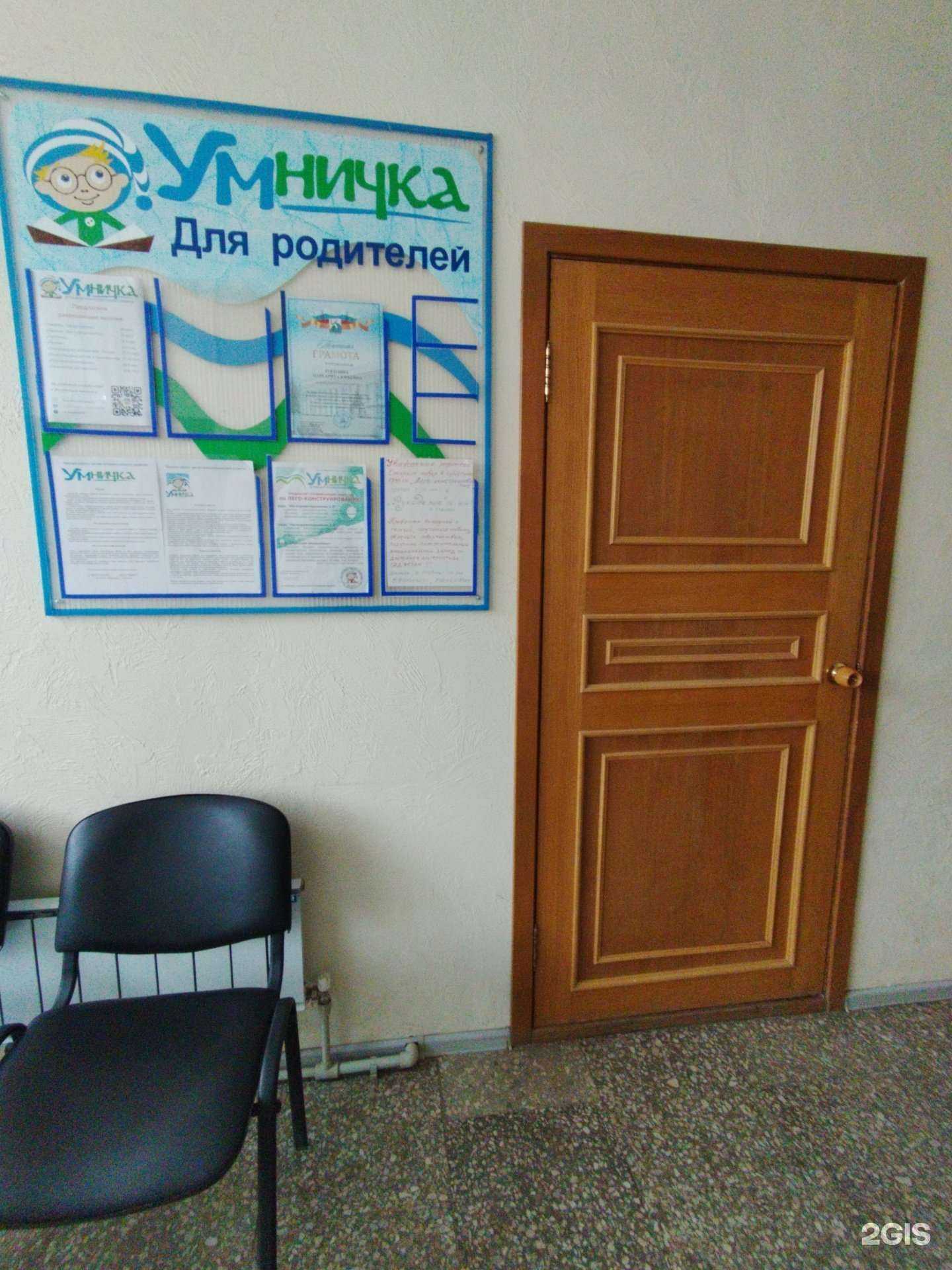 Отзывы на компанию Умничка в Жигулевске c фото