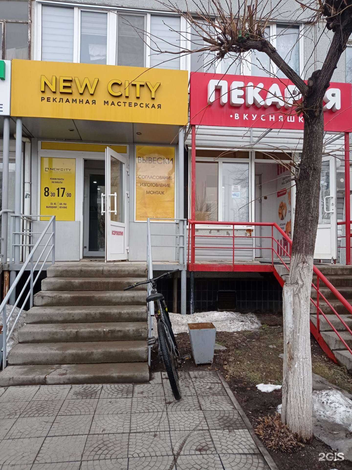 Отзывы на компанию New city в г. Набережные Челны c фото