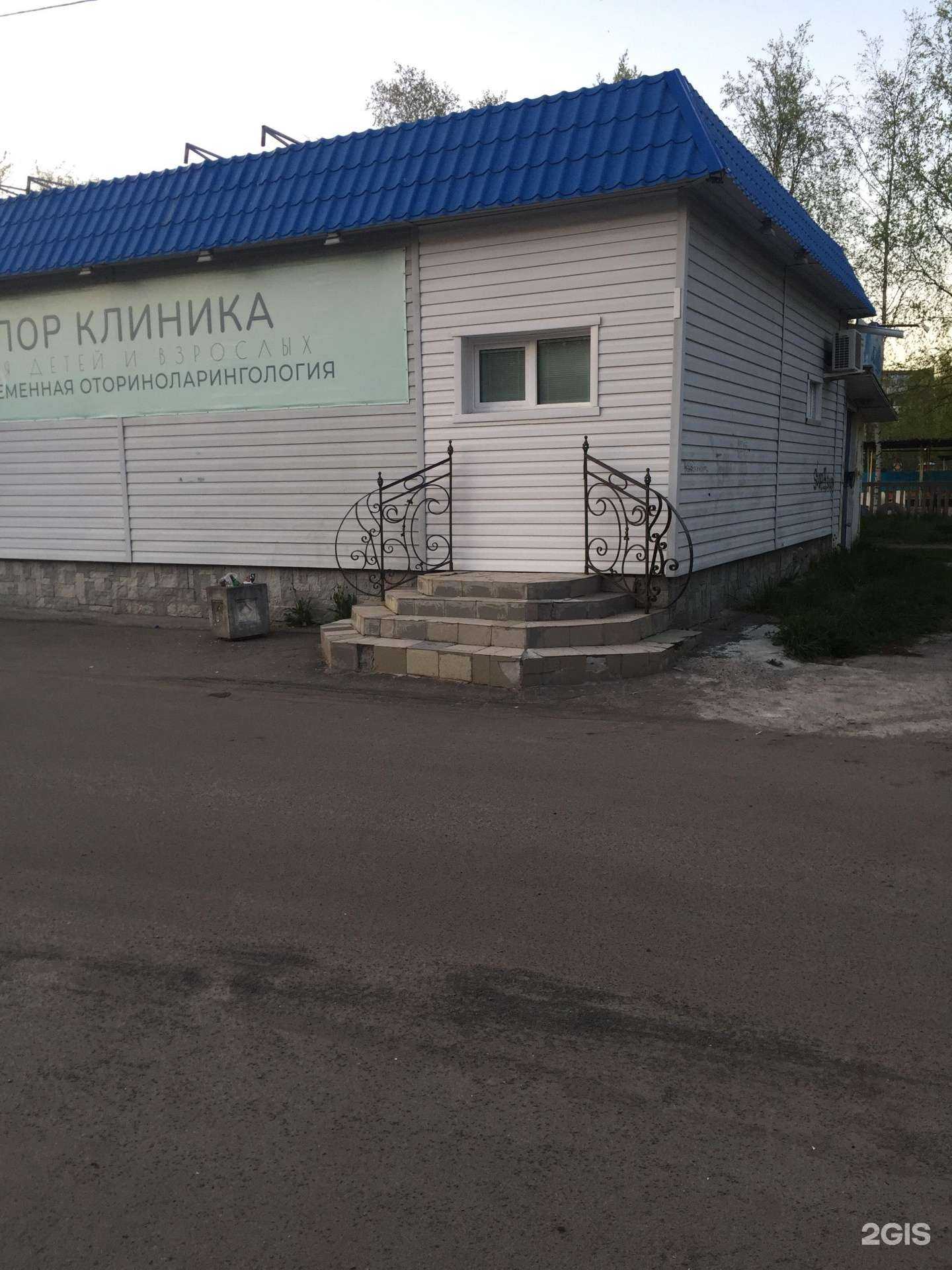 Отзывы на компанию ЛОР-клиника для детей и взрослых в Северодвинске c фото - фотография 2 из 2