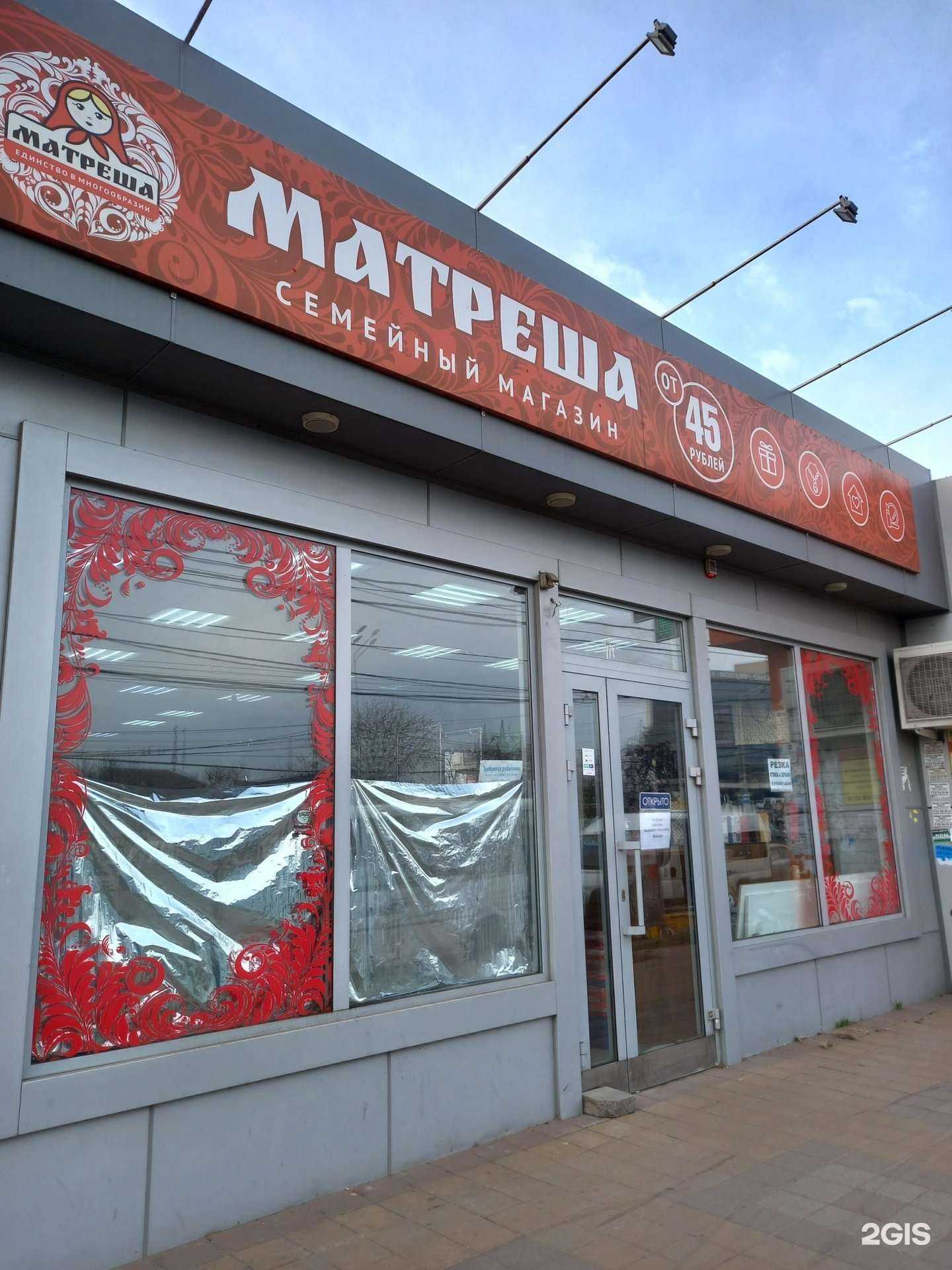 Отзывы на компанию Матрёша в г. Краснодар c фото