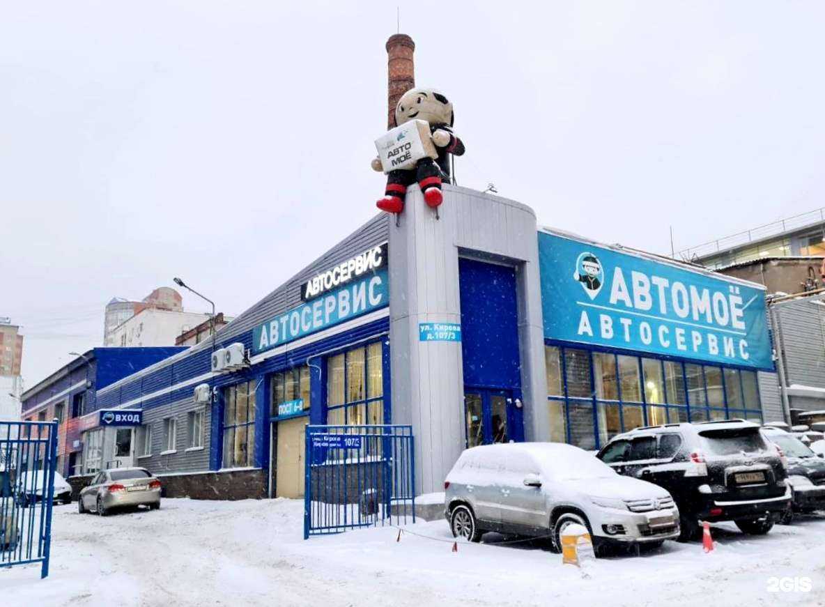 Отзывы на компанию АВТОМОЁ в г. Уфа c фото