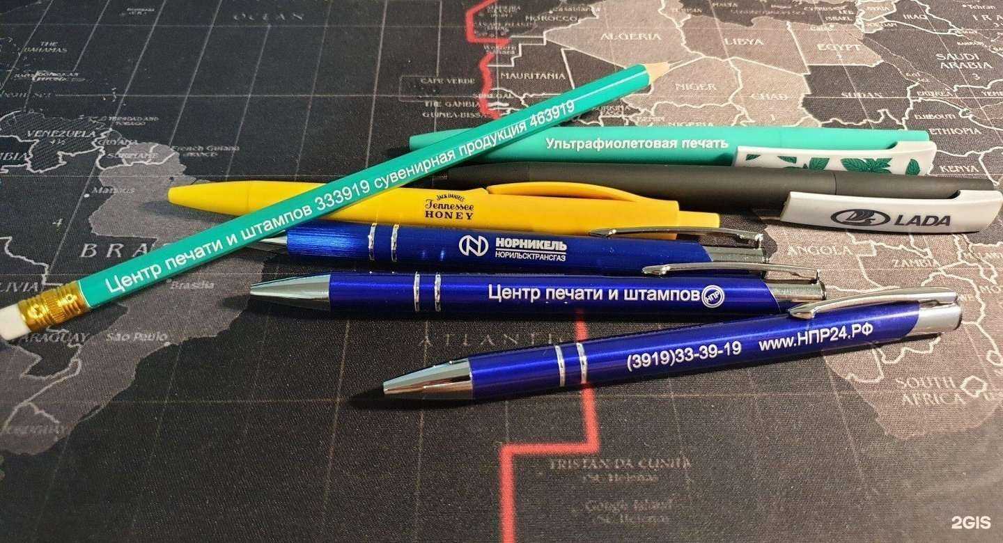 Отзывы на компанию Центр печатей и штампов в г. Норильск c фото