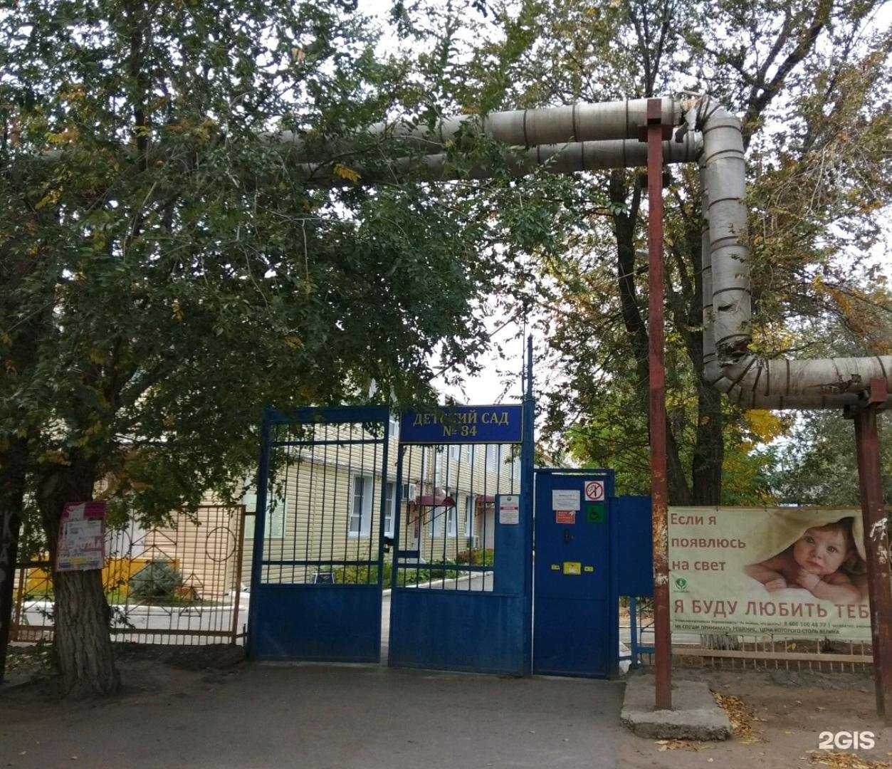 Отзывы на компанию Детский сад №84 в г. Астрахань c фото