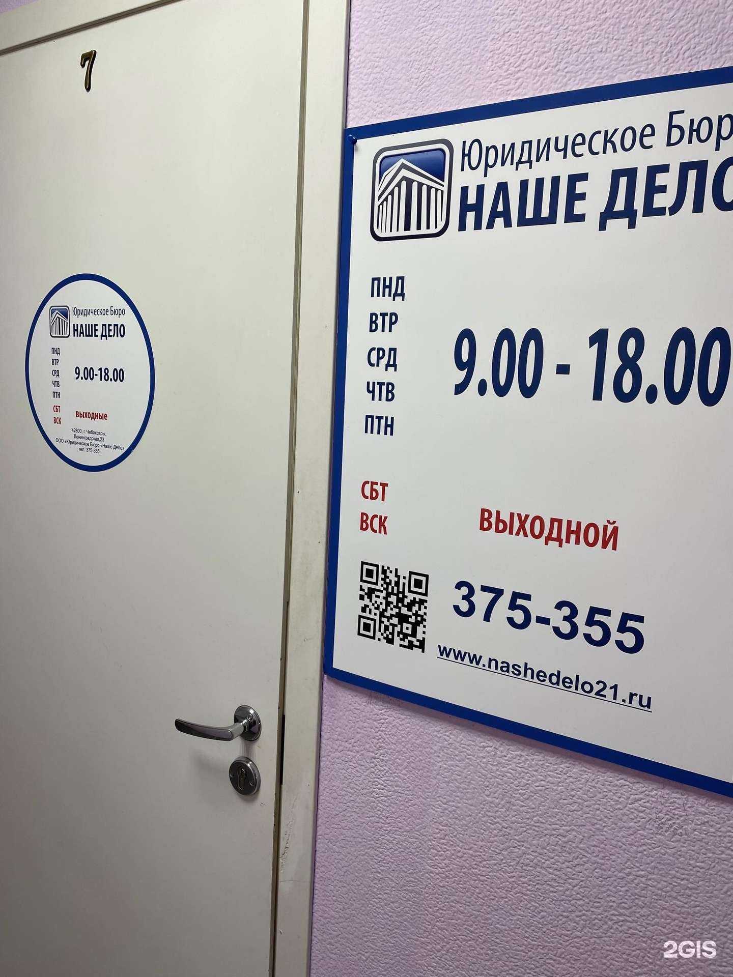 Отзывы на компанию Наше Дело в Чебоксарах c фото